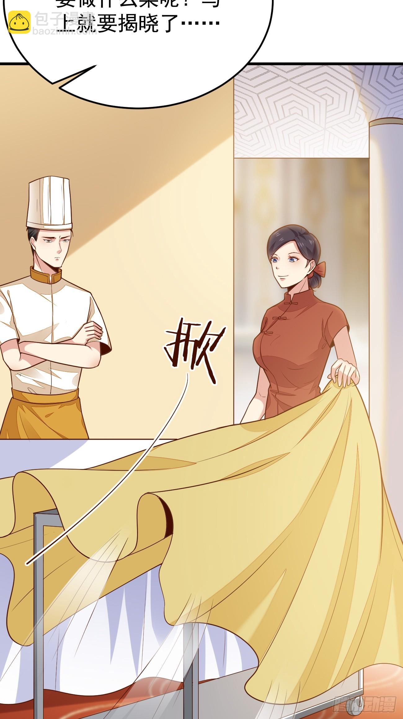 我每週一個新身份 - 第57話 頂級高手之間的對決(1/2) - 7