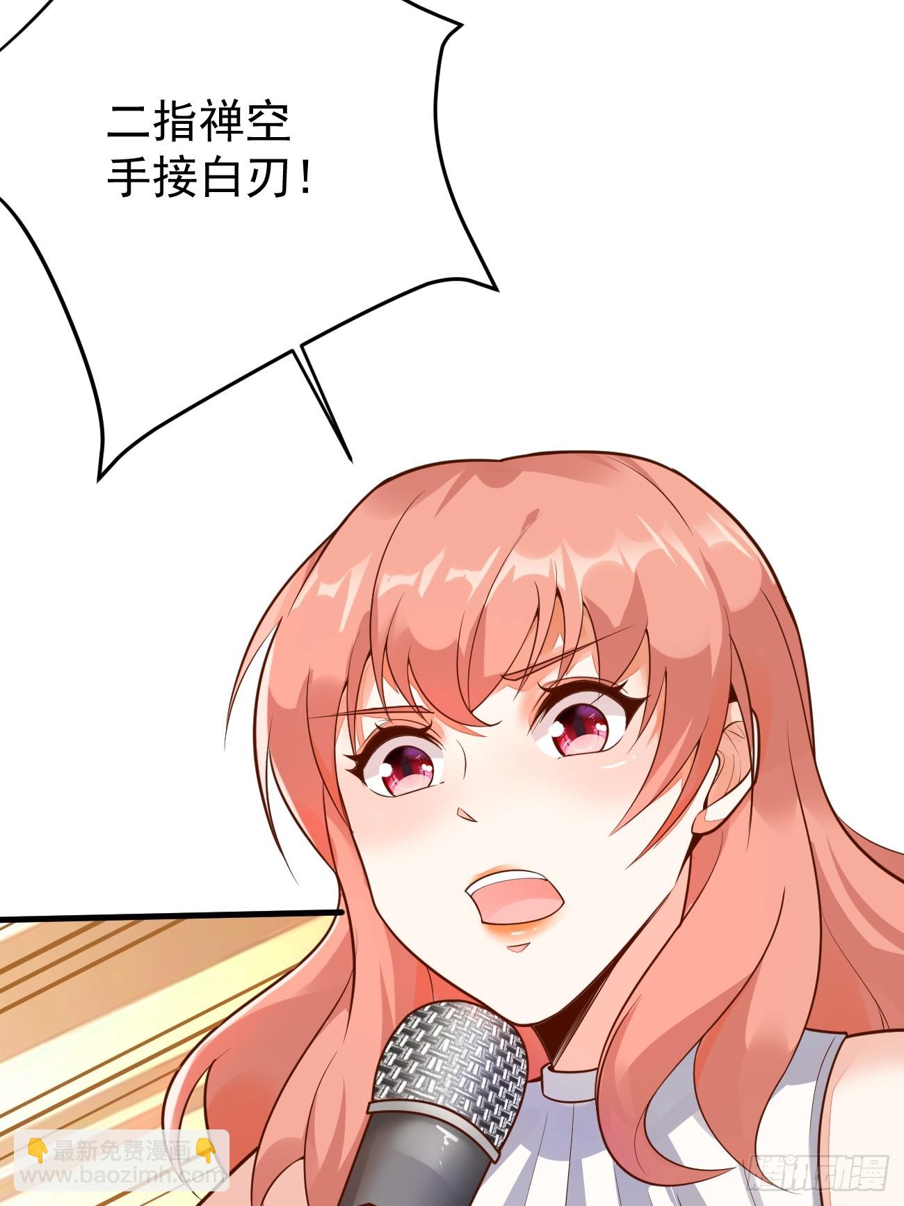 我每週一個新身份 - 第59話 獎勵是雙鳳戲龍？？(1/2) - 6