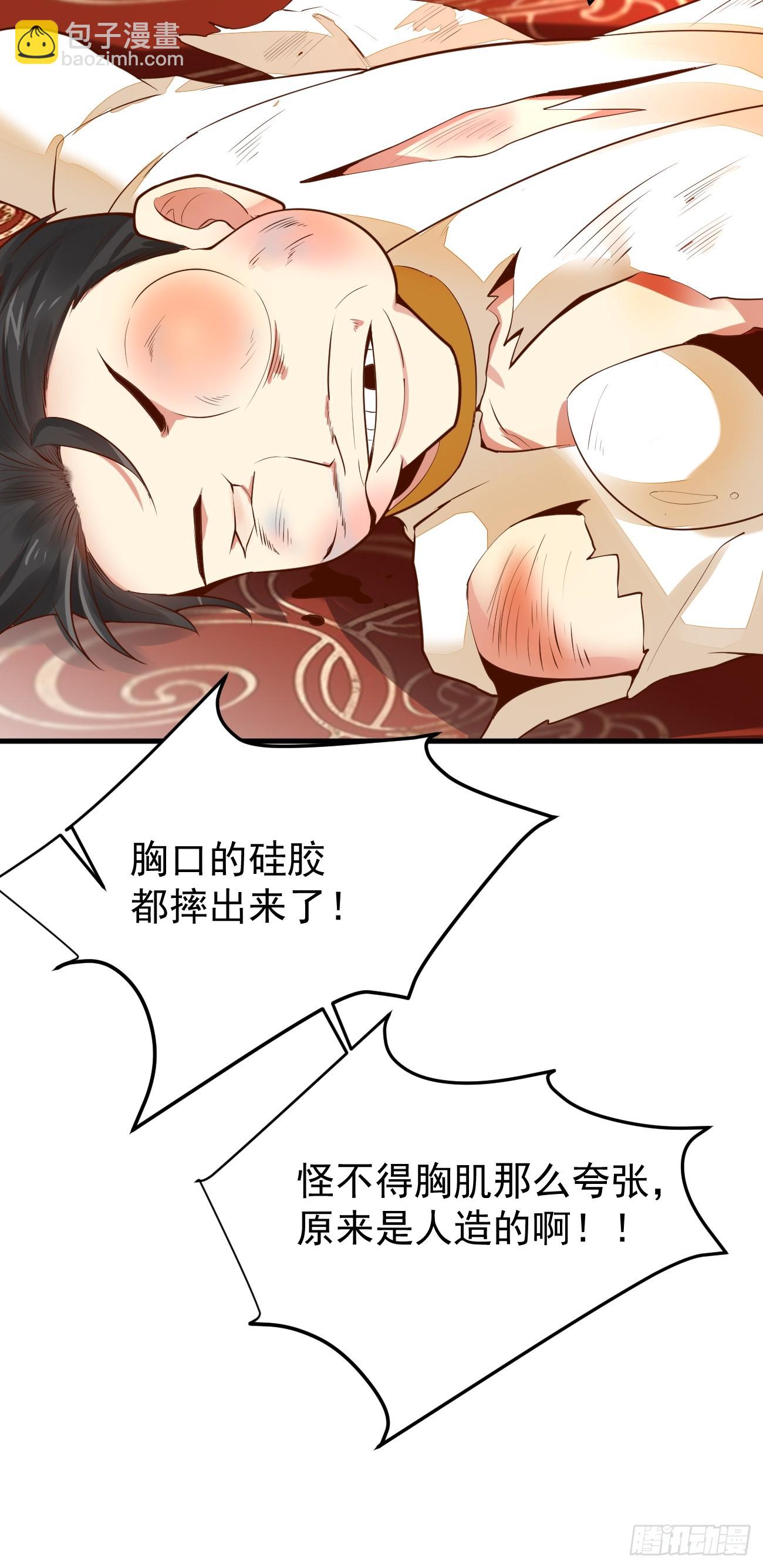 我每週一個新身份 - 第59話 獎勵是雙鳳戲龍？？(1/2) - 2