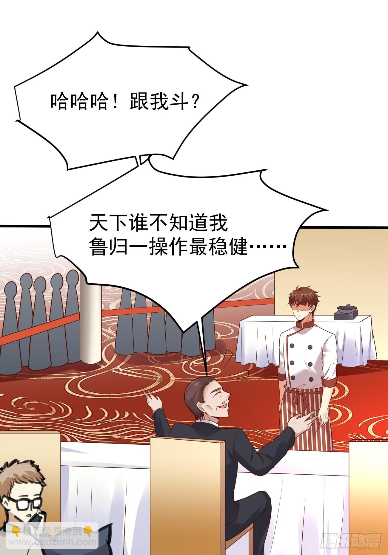 我每週一個新身份 - 第59話 獎勵是雙鳳戲龍？？(1/2) - 6