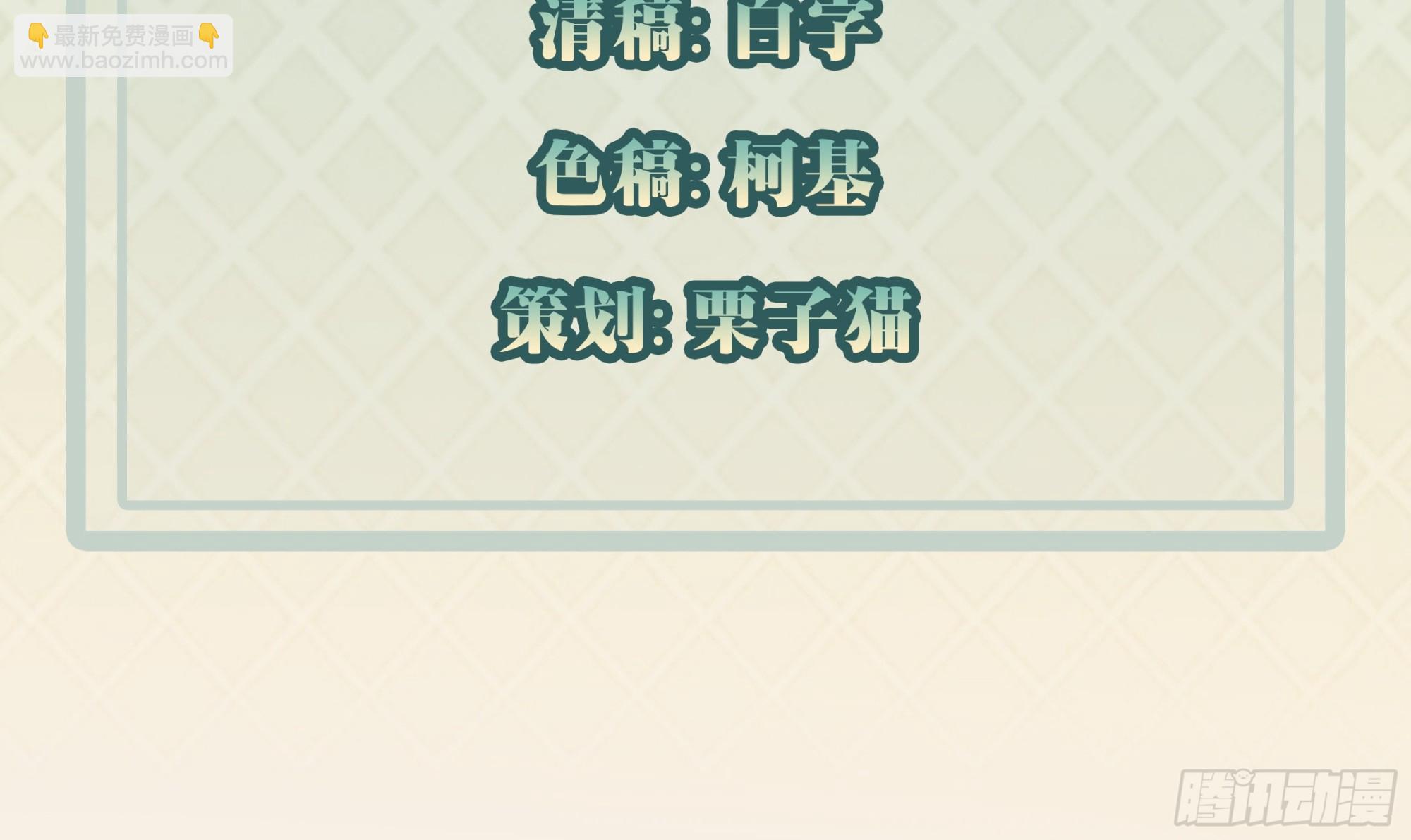 我每週一個新身份 - 第59話 獎勵是雙鳳戲龍？？(1/2) - 4