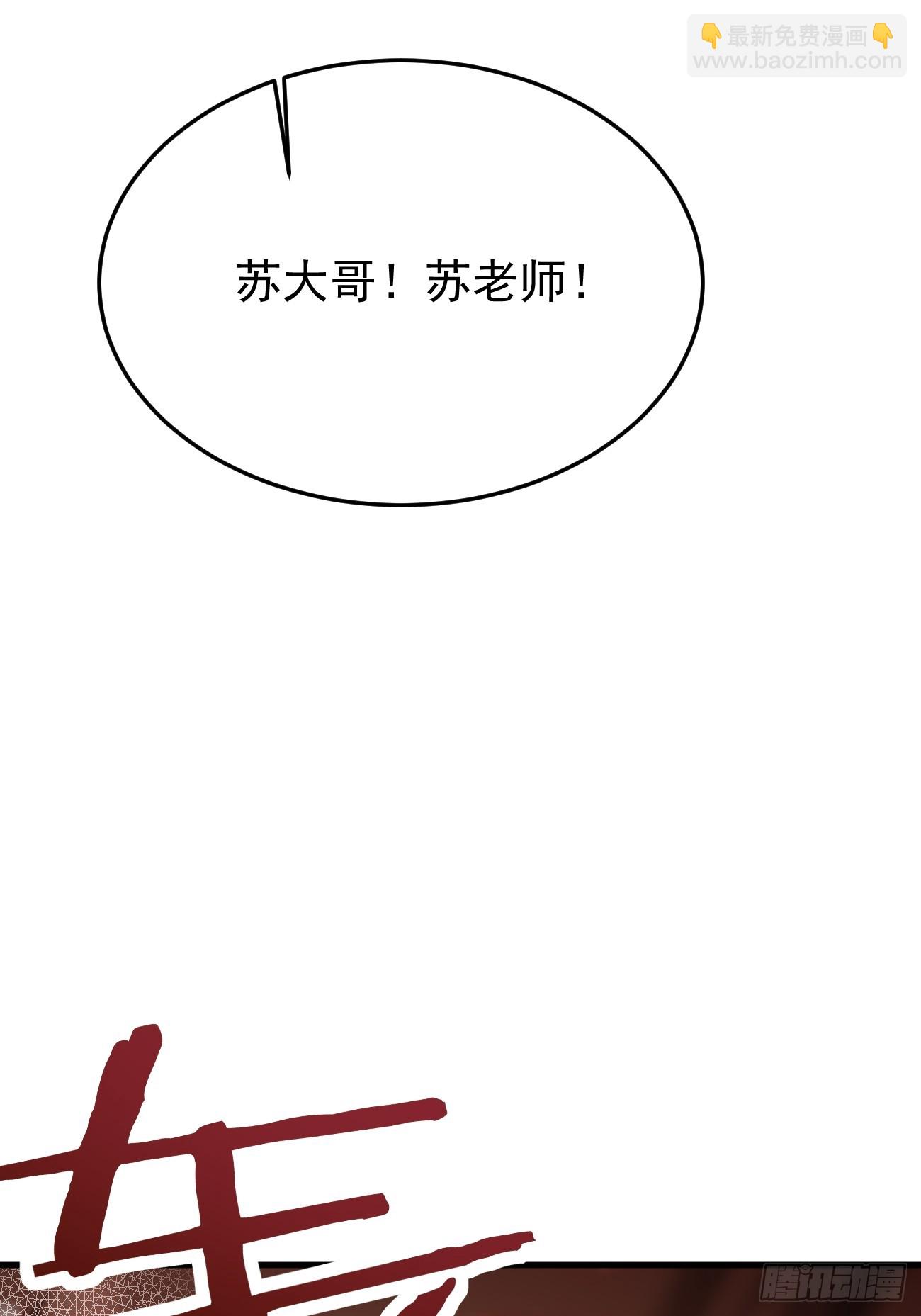 我每週一個新身份 - 第59話 獎勵是雙鳳戲龍？？(1/2) - 5