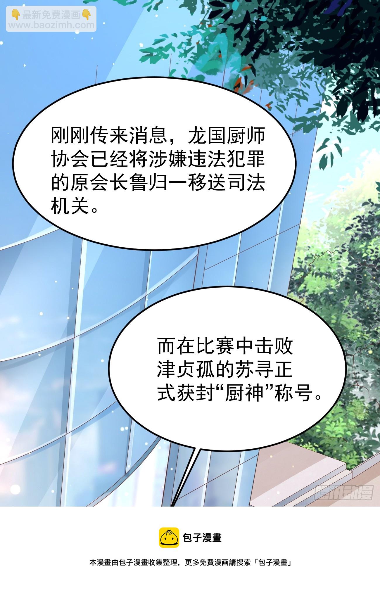 我每週一個新身份 - 第59話 獎勵是雙鳳戲龍？？(1/2) - 2