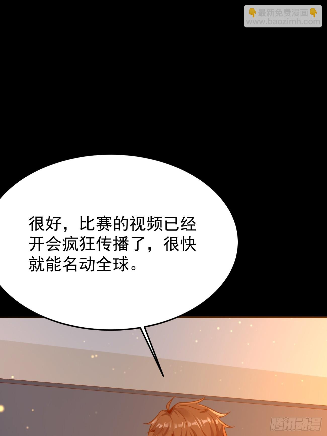 我每週一個新身份 - 第59話 獎勵是雙鳳戲龍？？(2/2) - 4