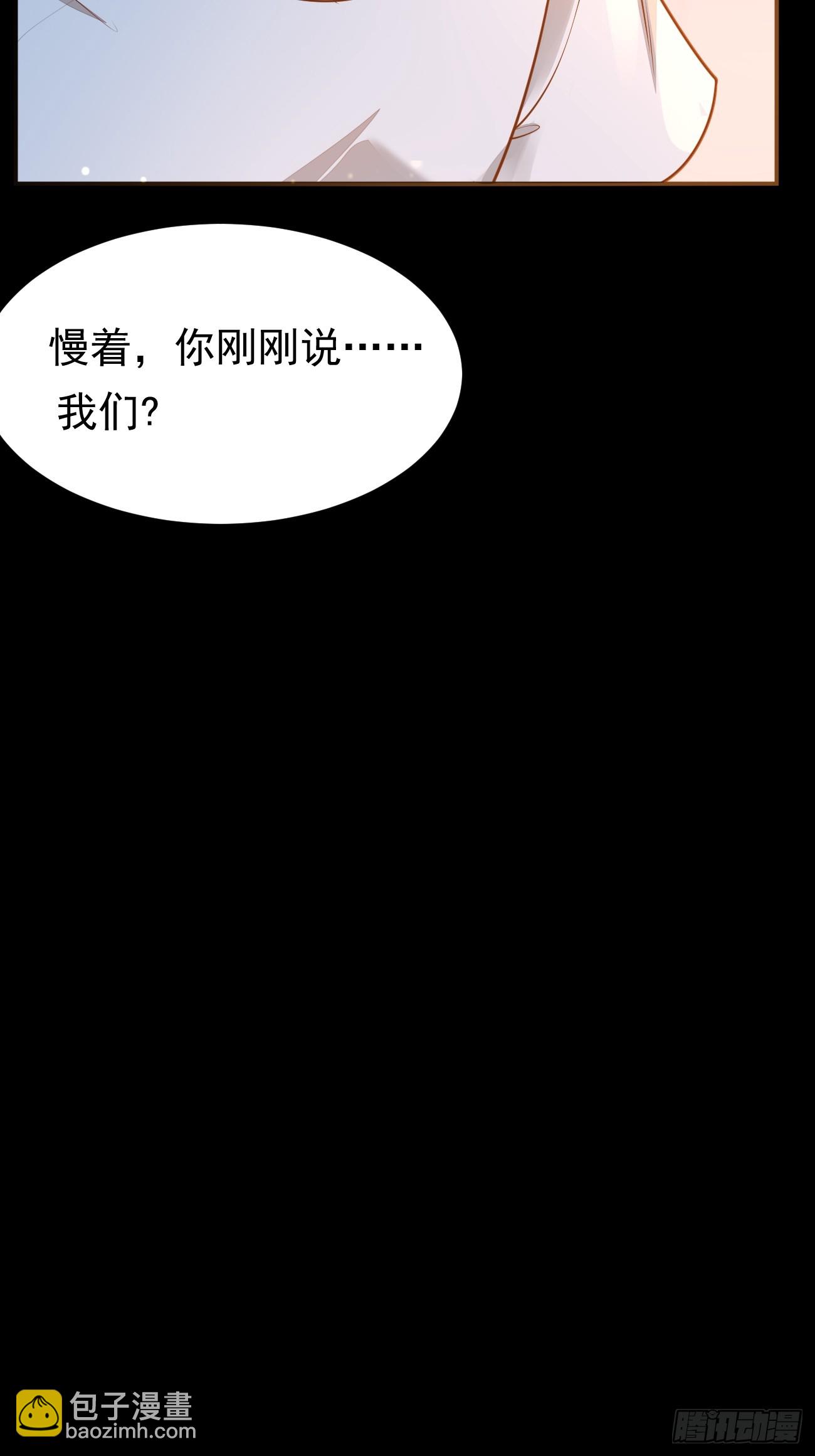 我每週一個新身份 - 第59話 獎勵是雙鳳戲龍？？(2/2) - 1