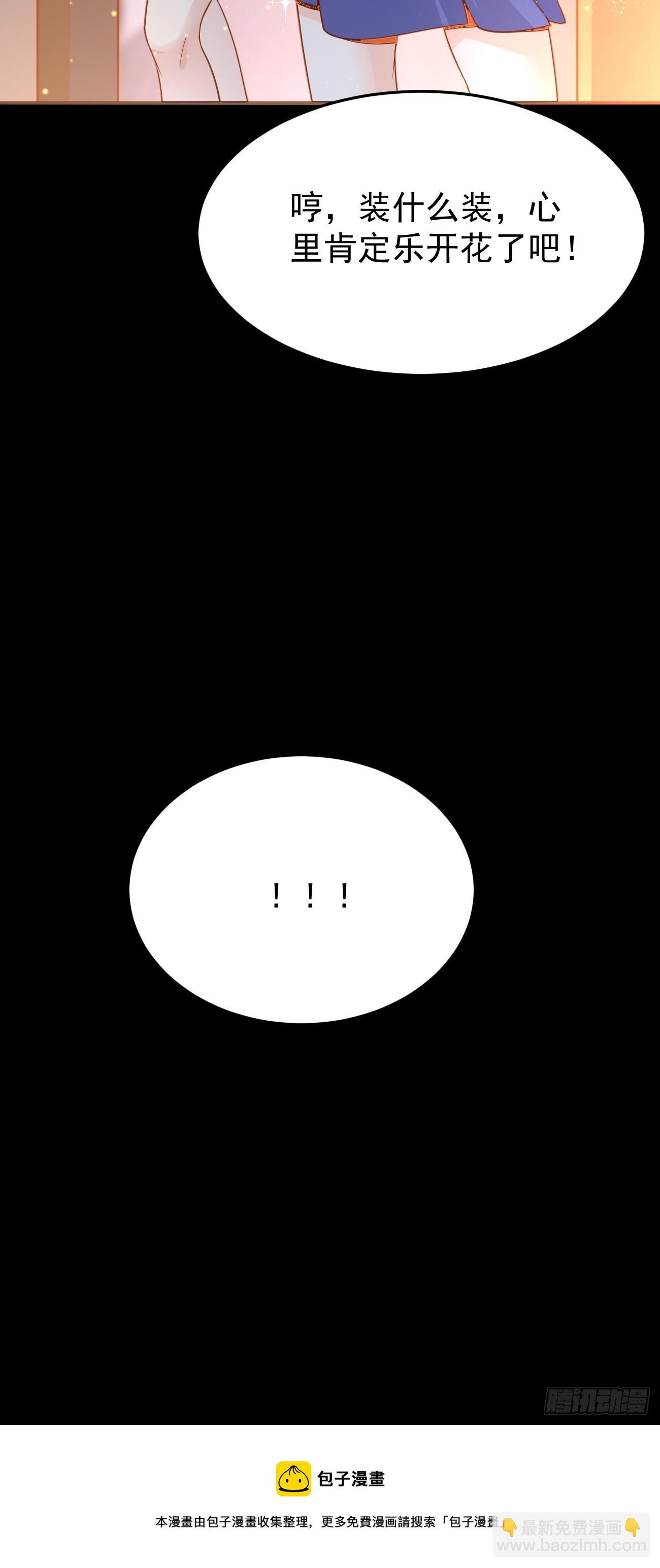 我每週一個新身份 - 第59話 獎勵是雙鳳戲龍？？(2/2) - 3