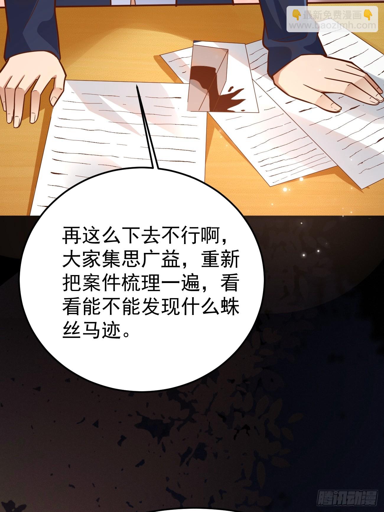 我每週一個新身份 - 第61話 請鬼探出山(1/2) - 2