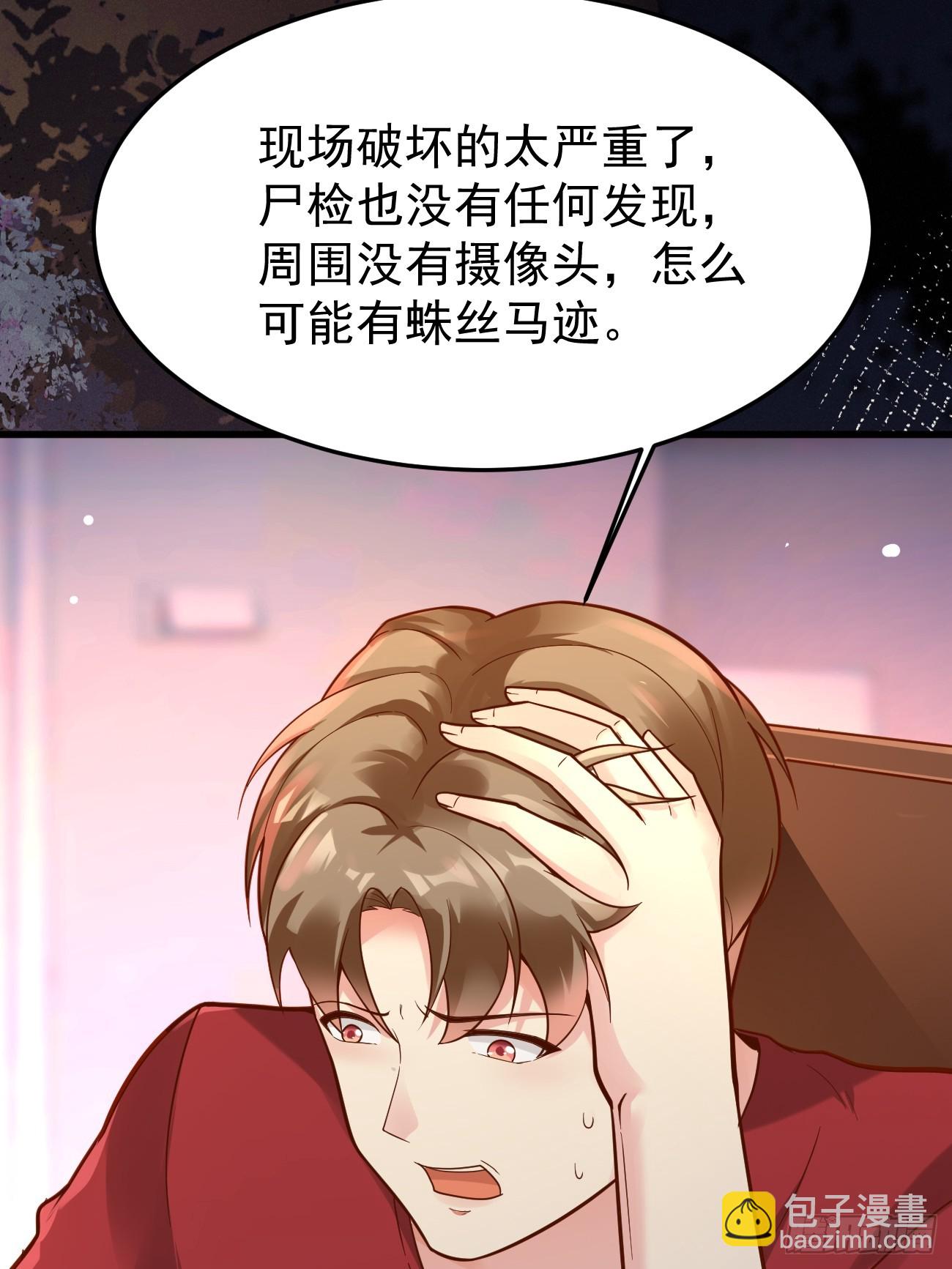 我每週一個新身份 - 第61話 請鬼探出山(1/2) - 3