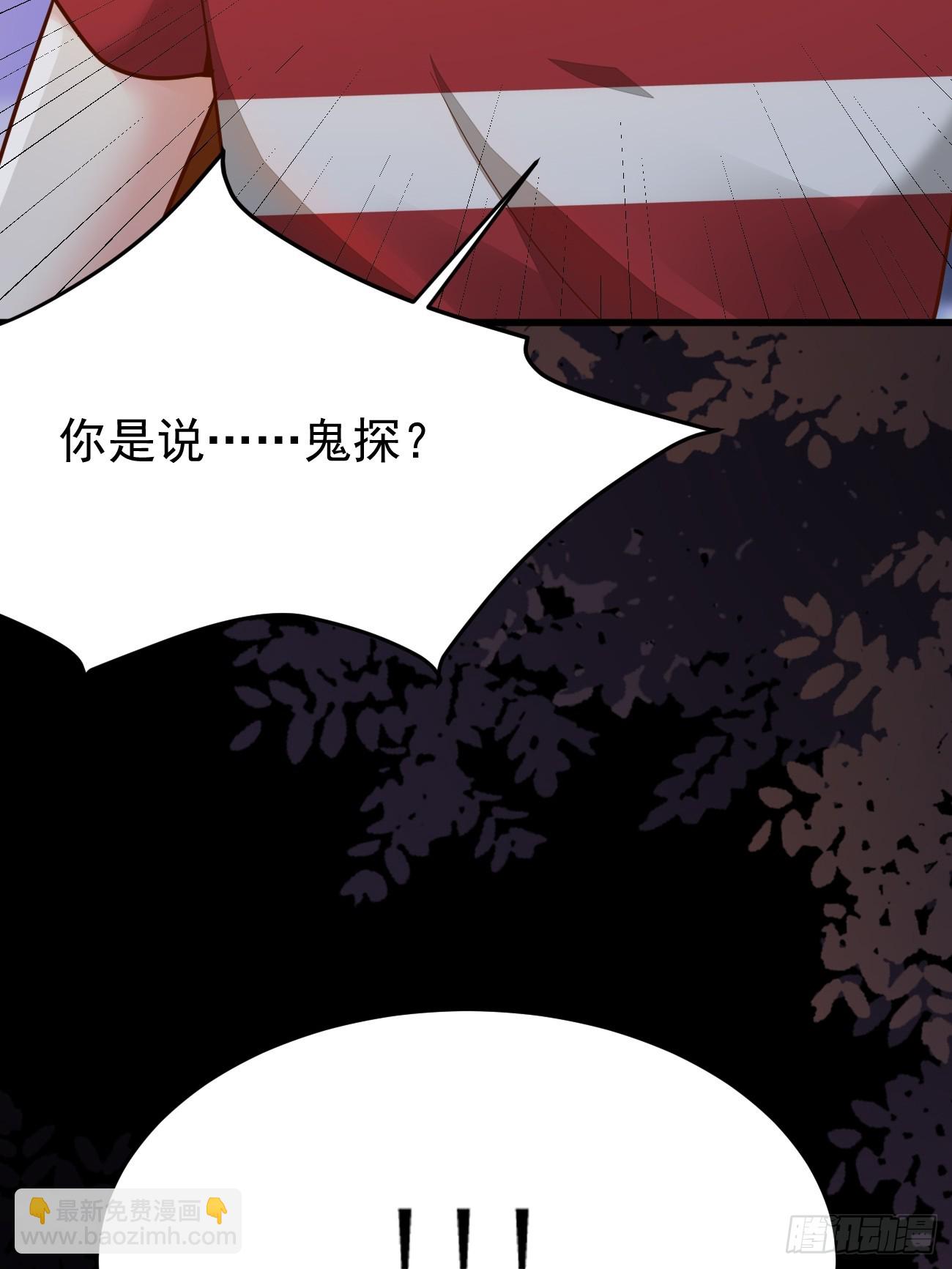 我每週一個新身份 - 第61話 請鬼探出山(1/2) - 2