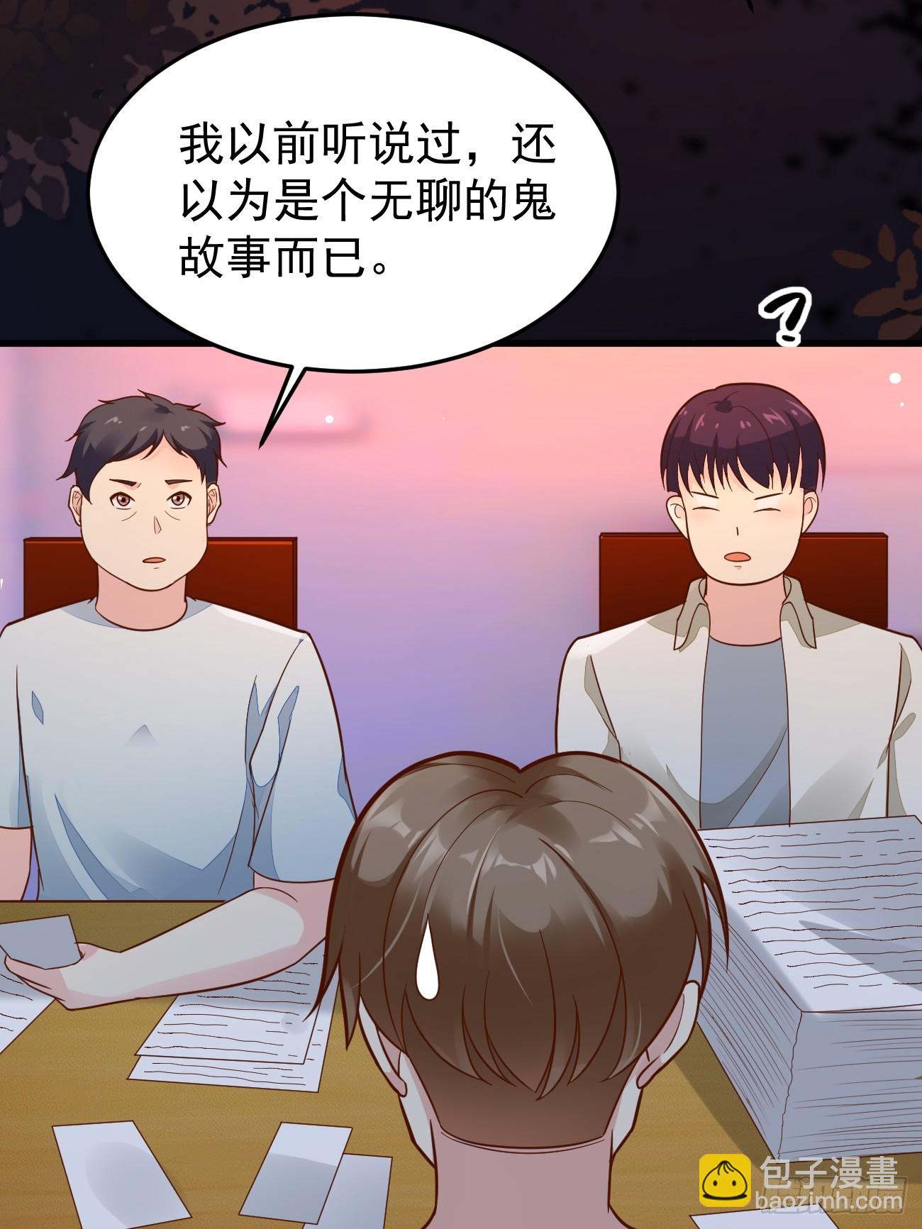 我每週一個新身份 - 第61話 請鬼探出山(1/2) - 4