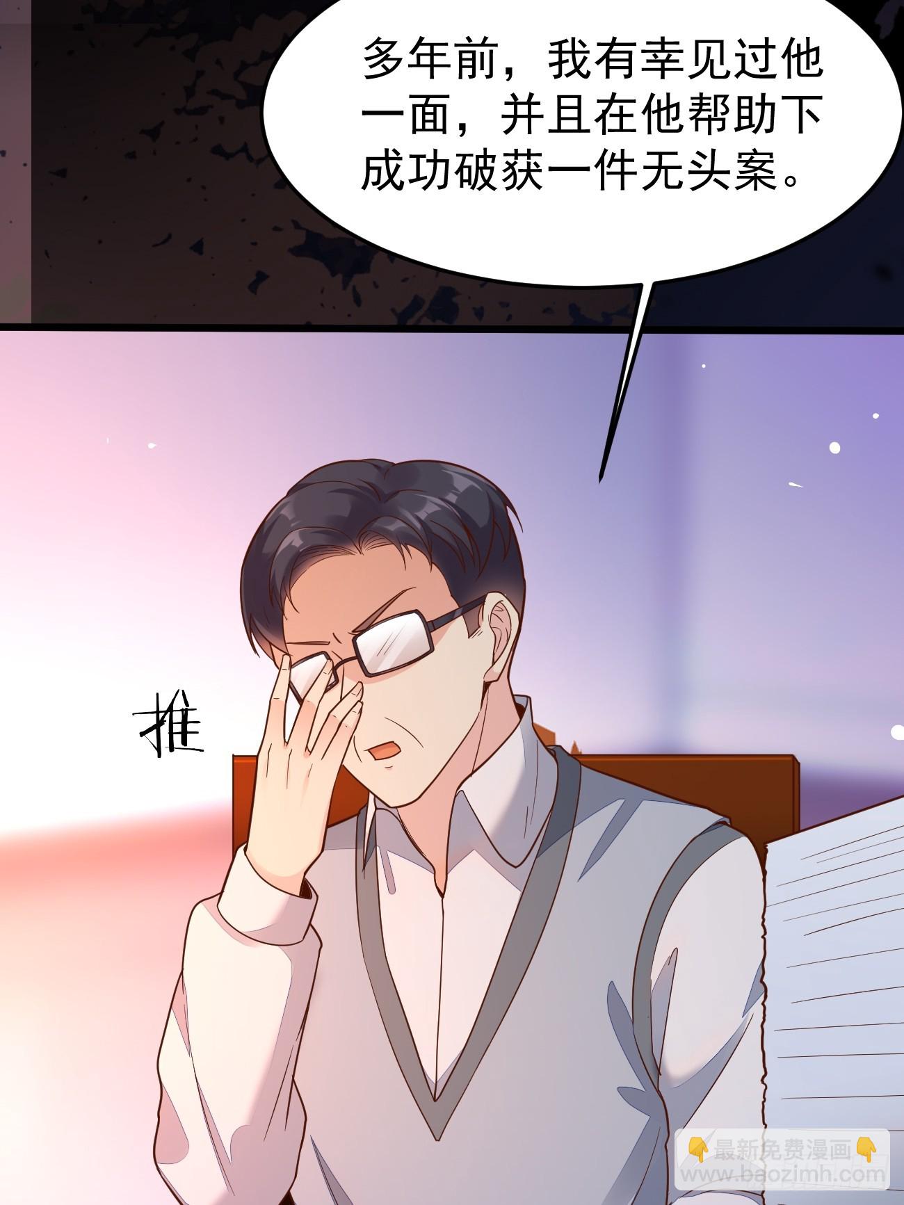 我每週一個新身份 - 第61話 請鬼探出山(1/2) - 6