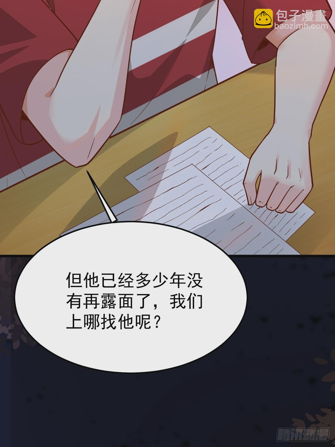 我每週一個新身份 - 第61話 請鬼探出山(1/2) - 1