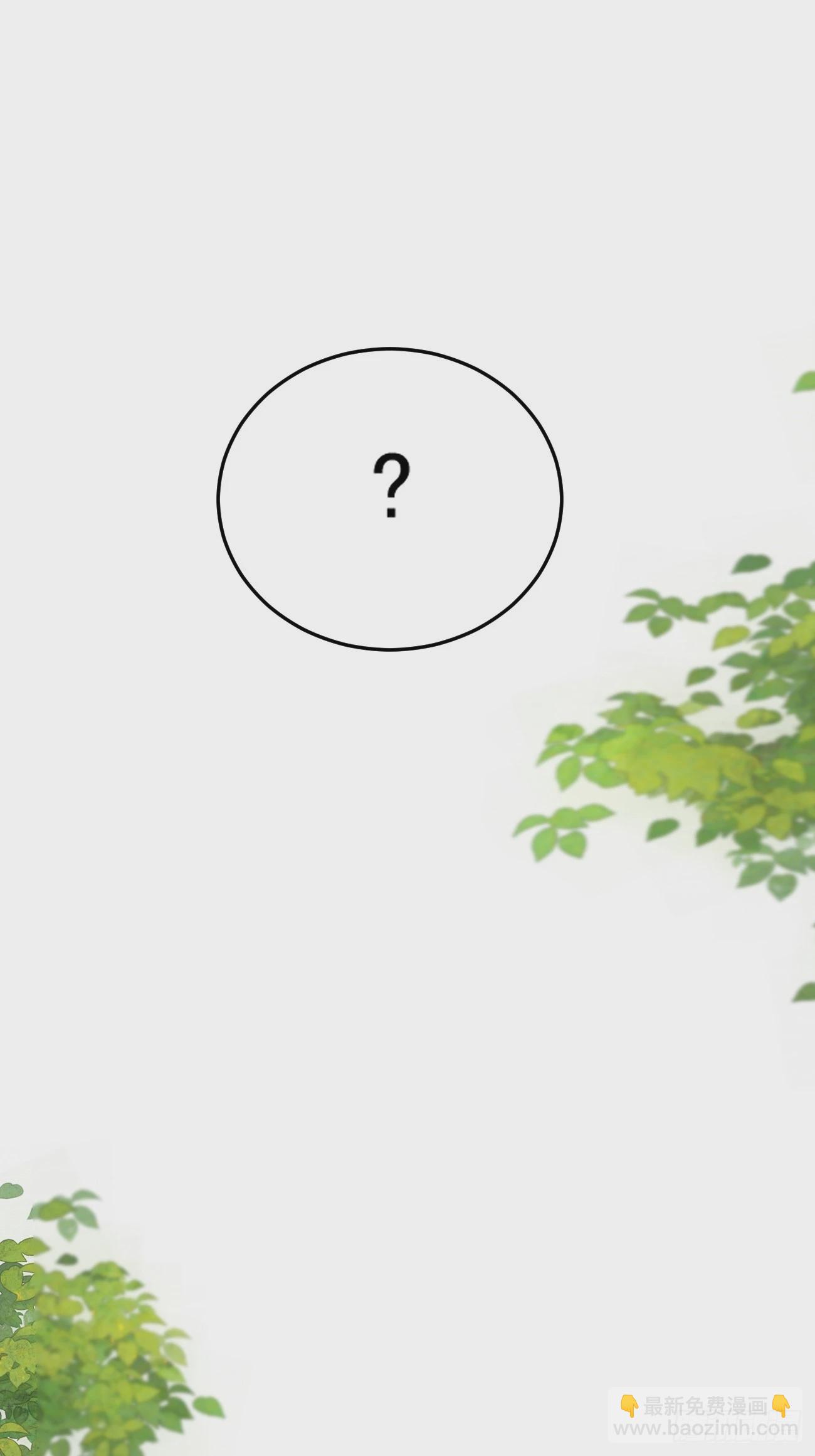 我每週一個新身份 - 第61話 請鬼探出山(1/2) - 3