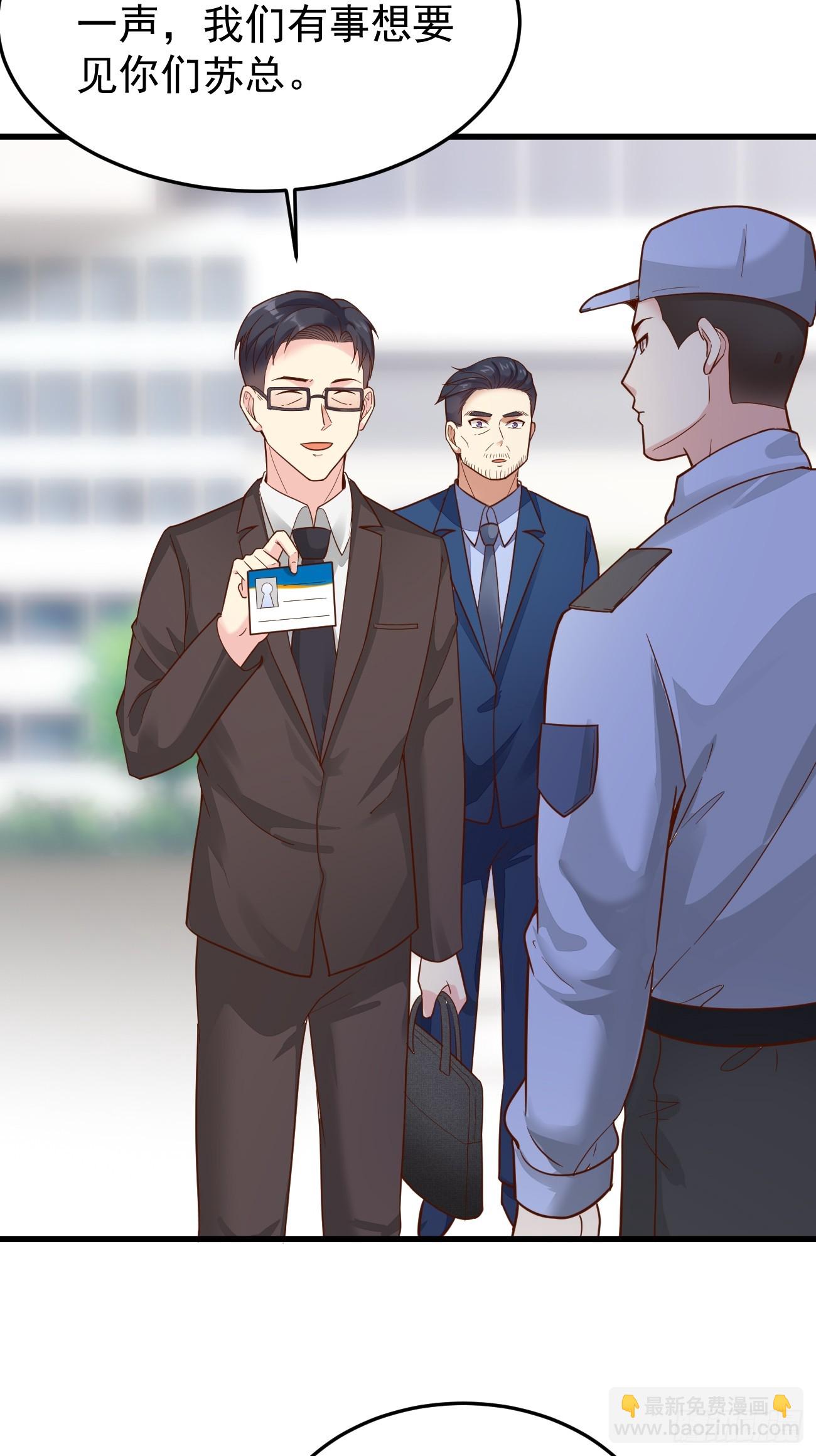 我每週一個新身份 - 第61話 請鬼探出山(1/2) - 2