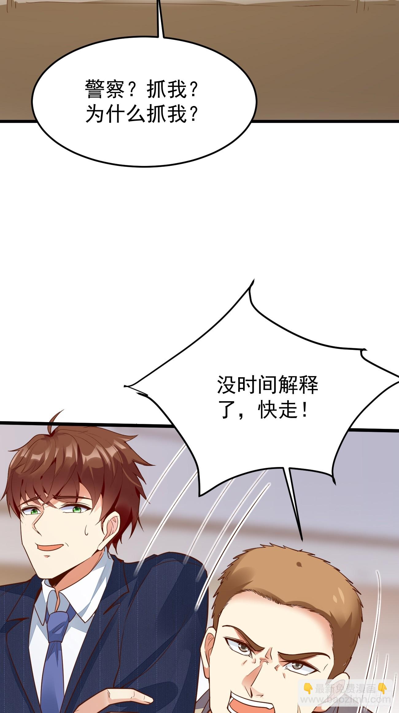 我每週一個新身份 - 第61話 請鬼探出山(2/2) - 2