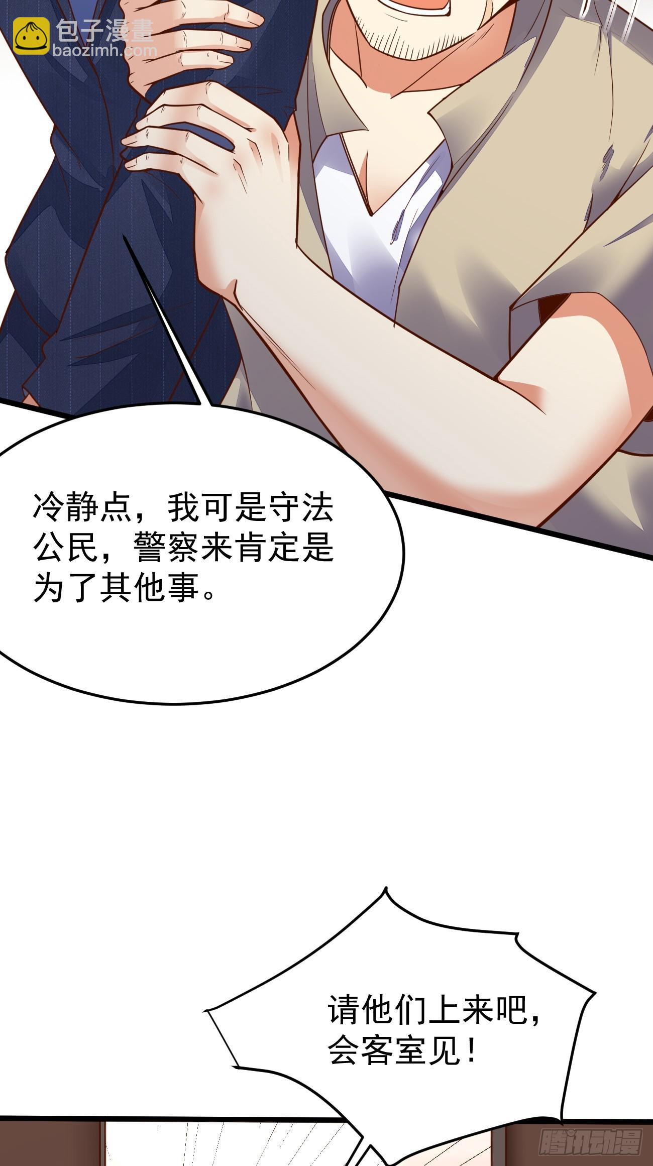 我每週一個新身份 - 第61話 請鬼探出山(2/2) - 1