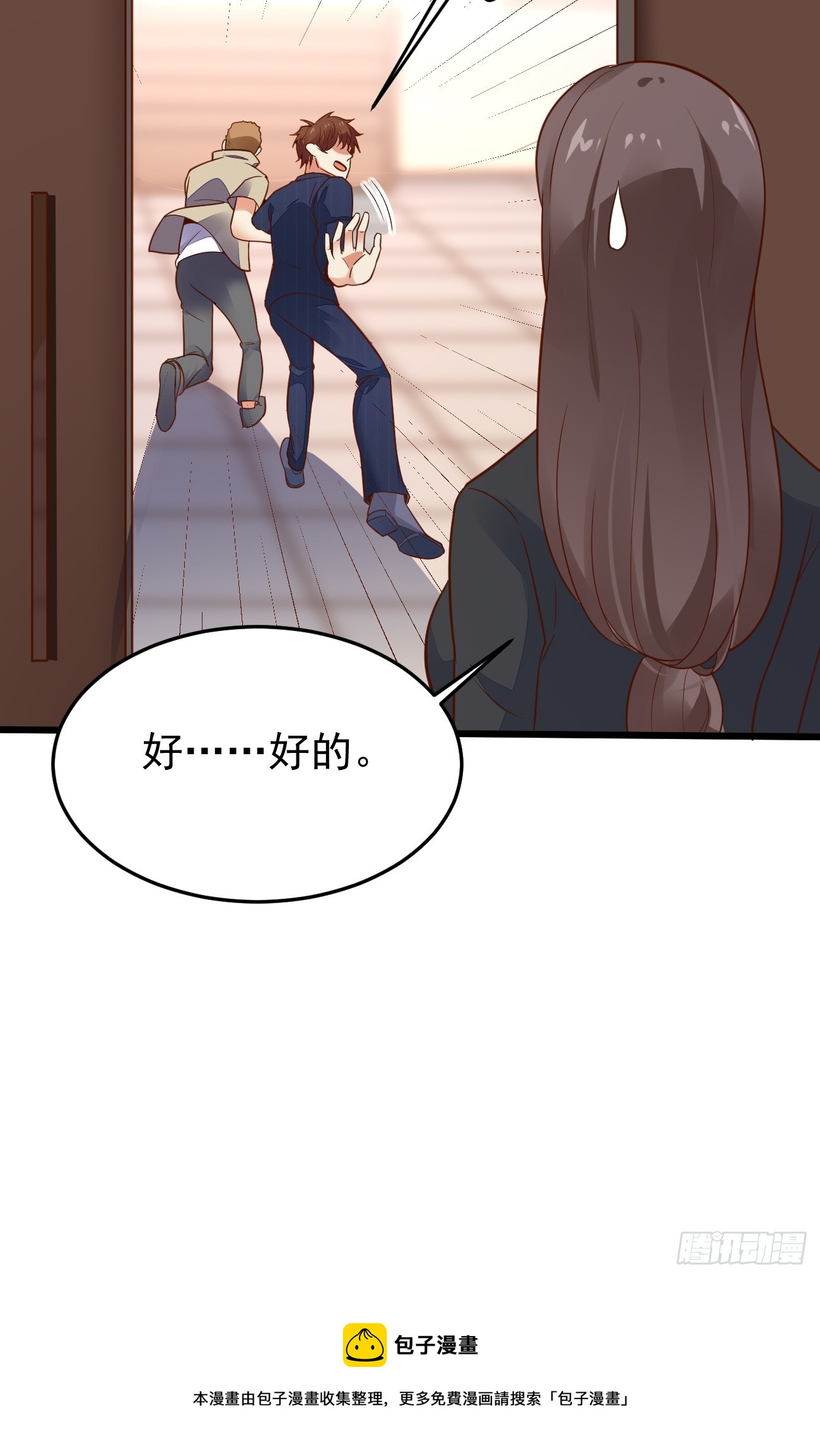 我每週一個新身份 - 第61話 請鬼探出山(2/2) - 2