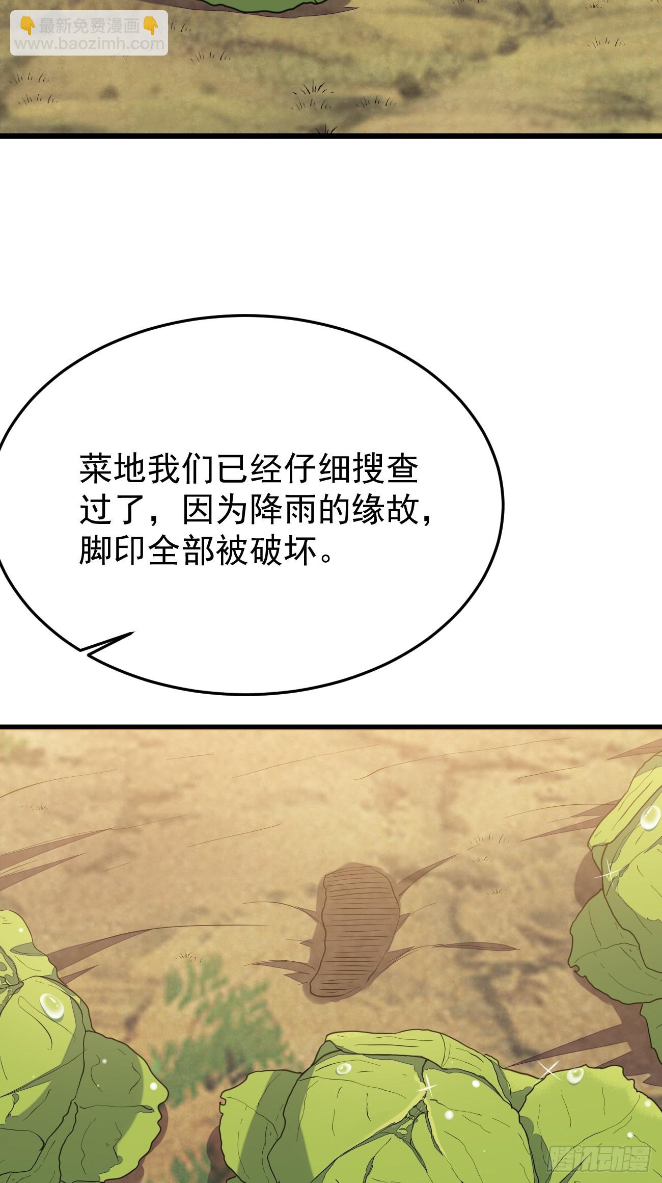 我每週一個新身份 - 第63話 兇案現場(1/2) - 2