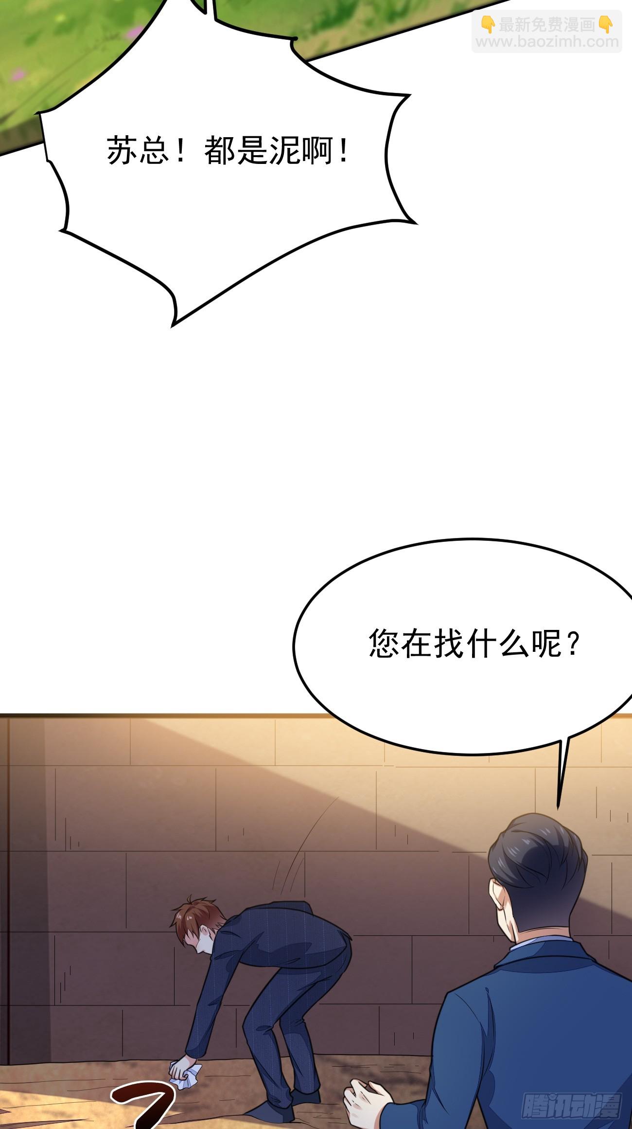 我每週一個新身份 - 第63話 兇案現場(1/2) - 5