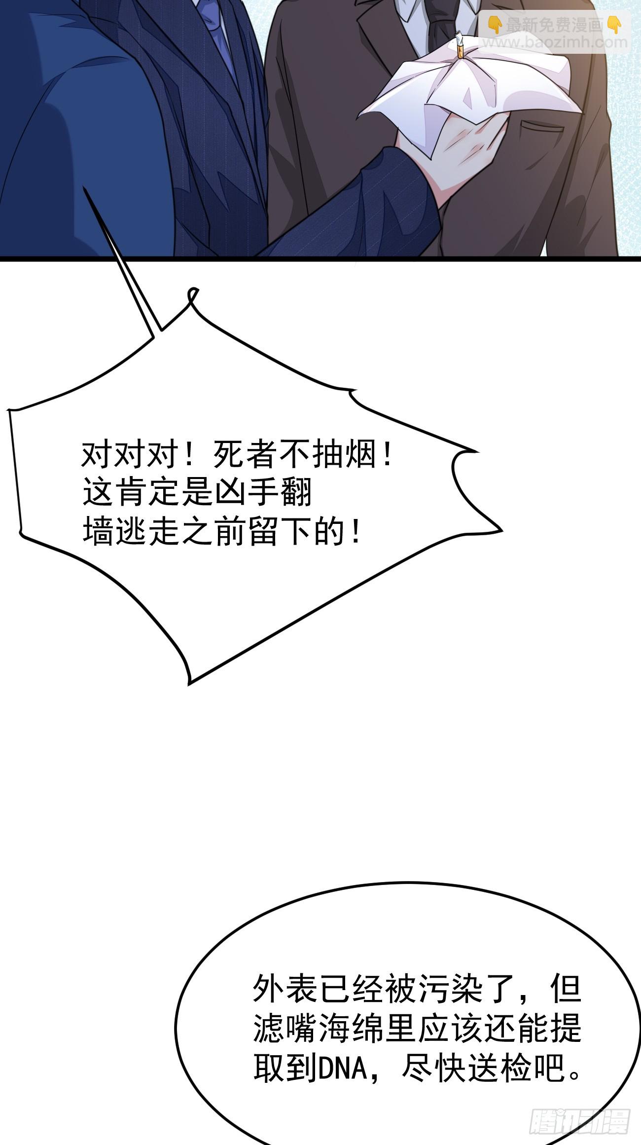 我每週一個新身份 - 第63話 兇案現場(1/2) - 2