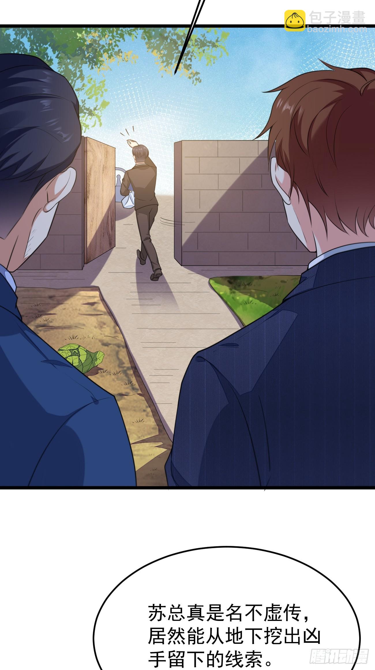 我每週一個新身份 - 第63話 兇案現場(1/2) - 5