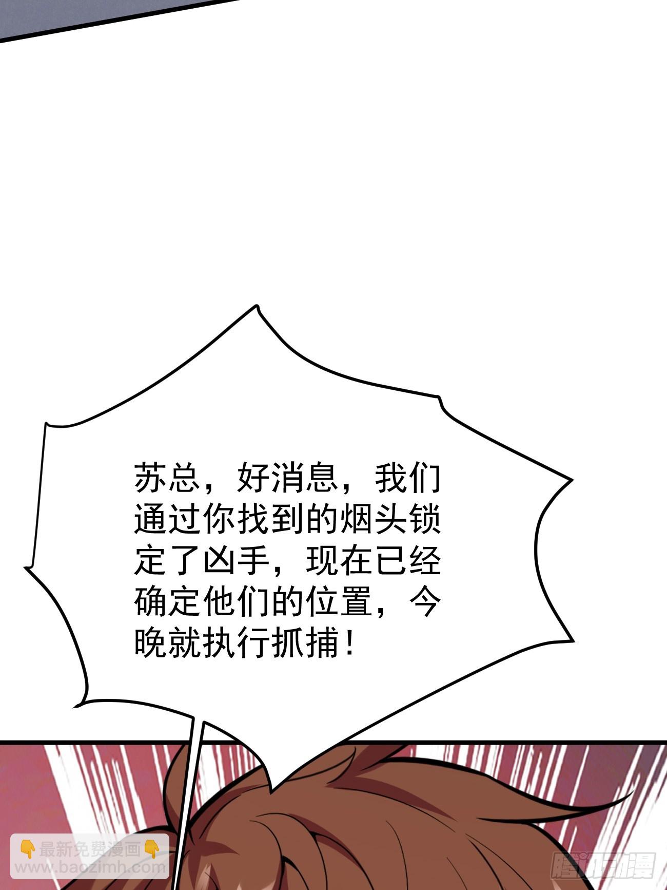 我每週一個新身份 - 第63話 兇案現場(1/2) - 7