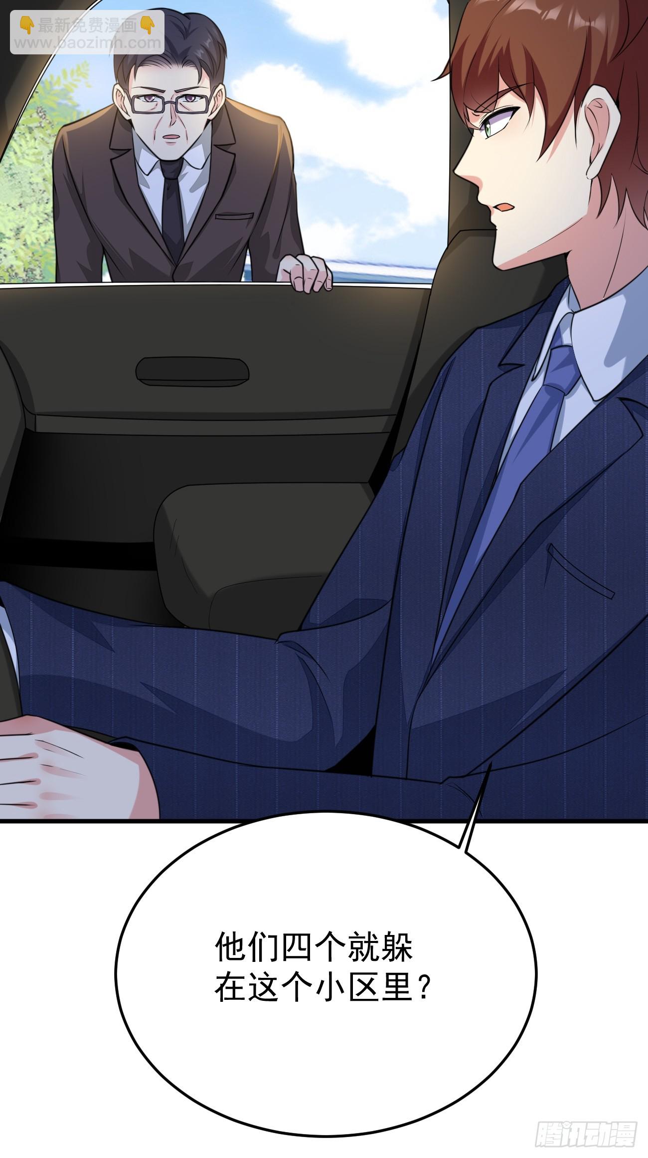 我每週一個新身份 - 第63話 兇案現場(1/2) - 1