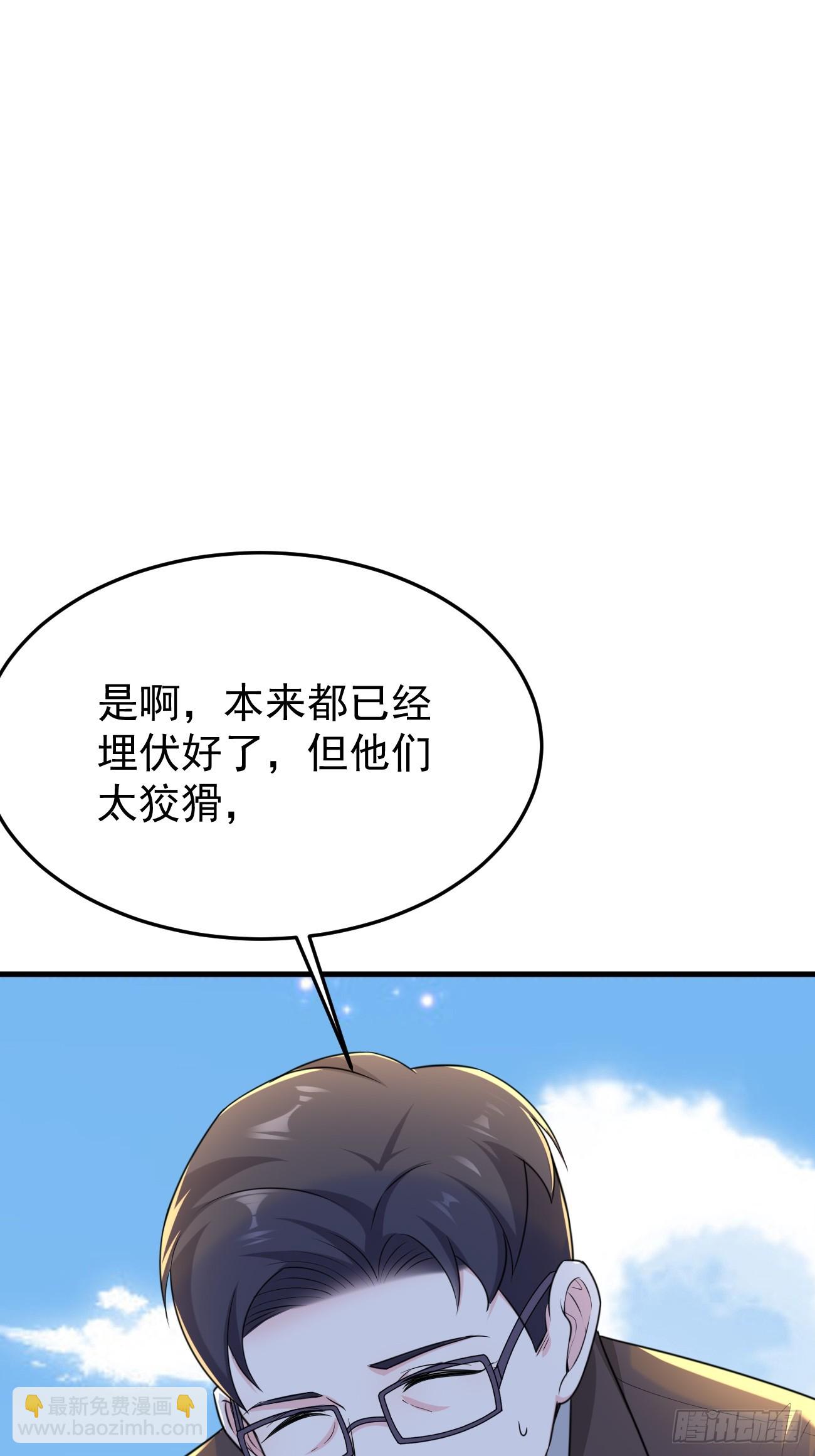 我每週一個新身份 - 第63話 兇案現場(1/2) - 2