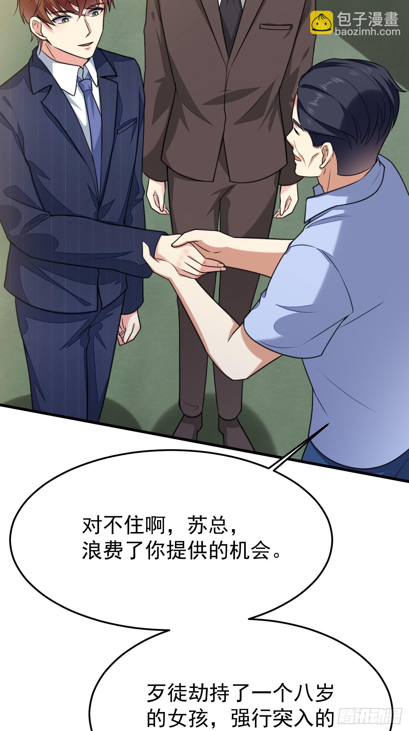 我每週一個新身份 - 第63話 兇案現場(2/2) - 1