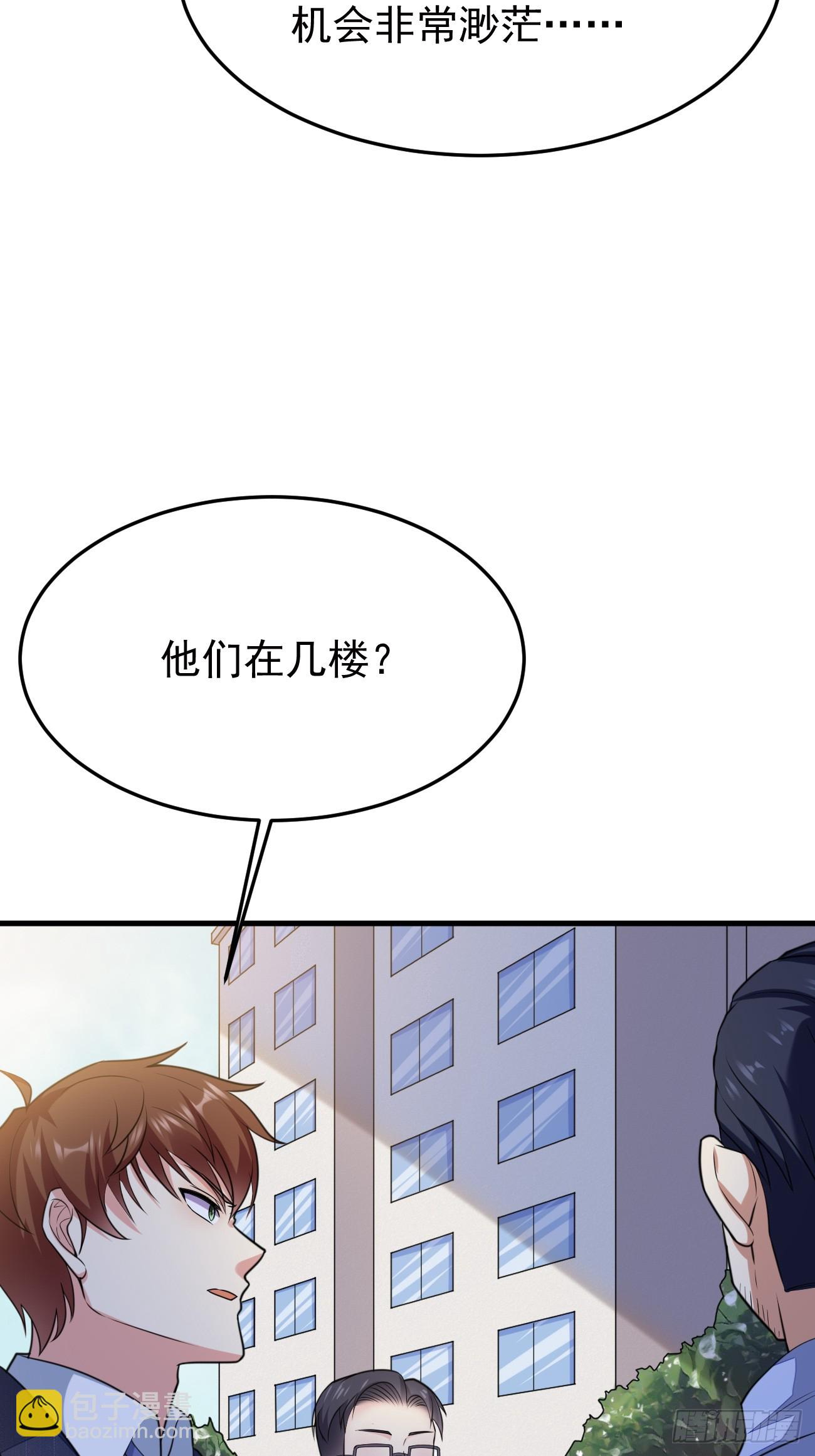 我每週一個新身份 - 第63話 兇案現場(2/2) - 2