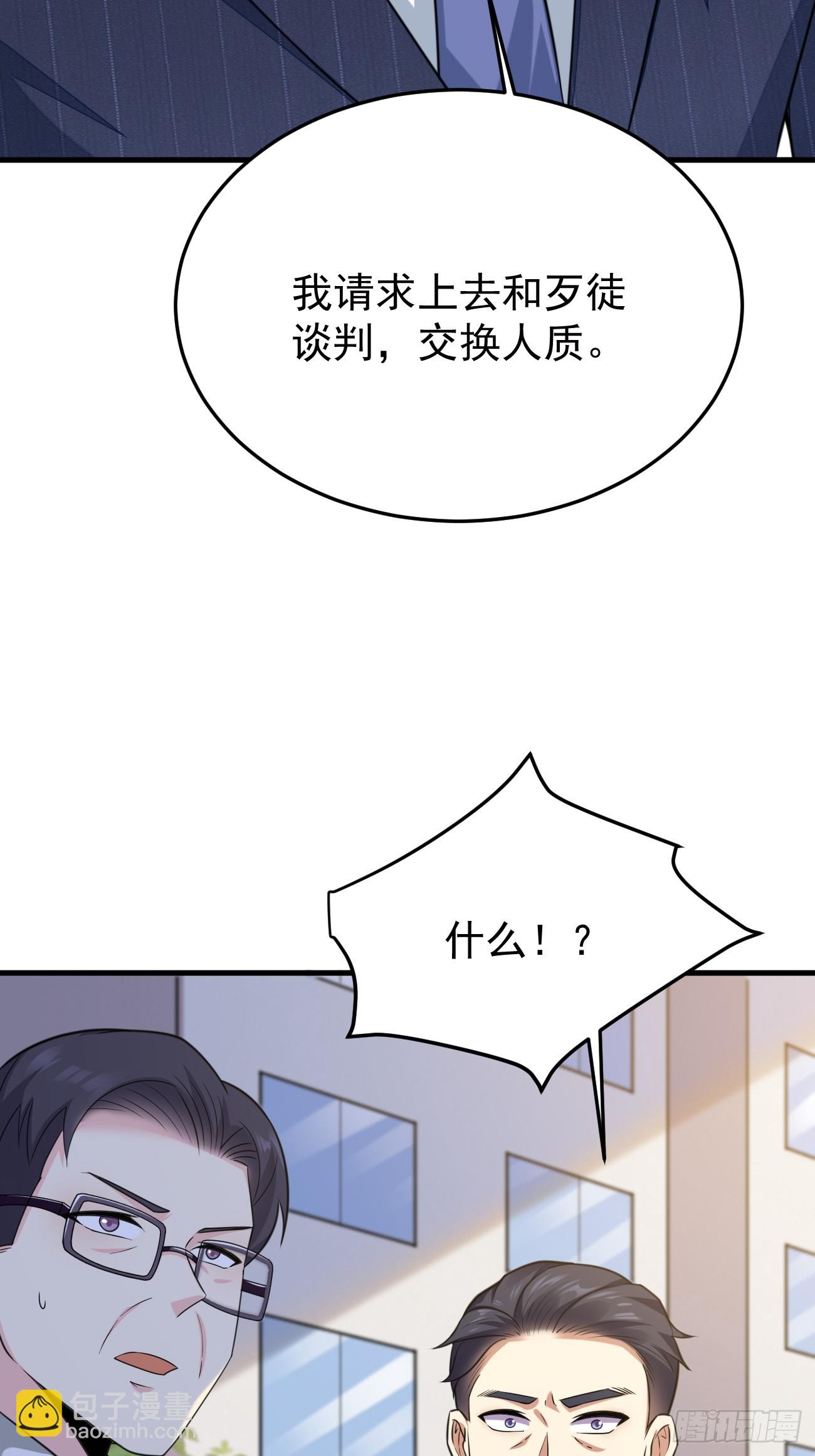 我每週一個新身份 - 第63話 兇案現場(2/2) - 1