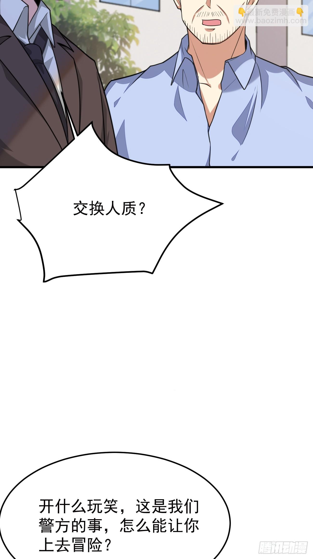 我每週一個新身份 - 第63話 兇案現場(2/2) - 2