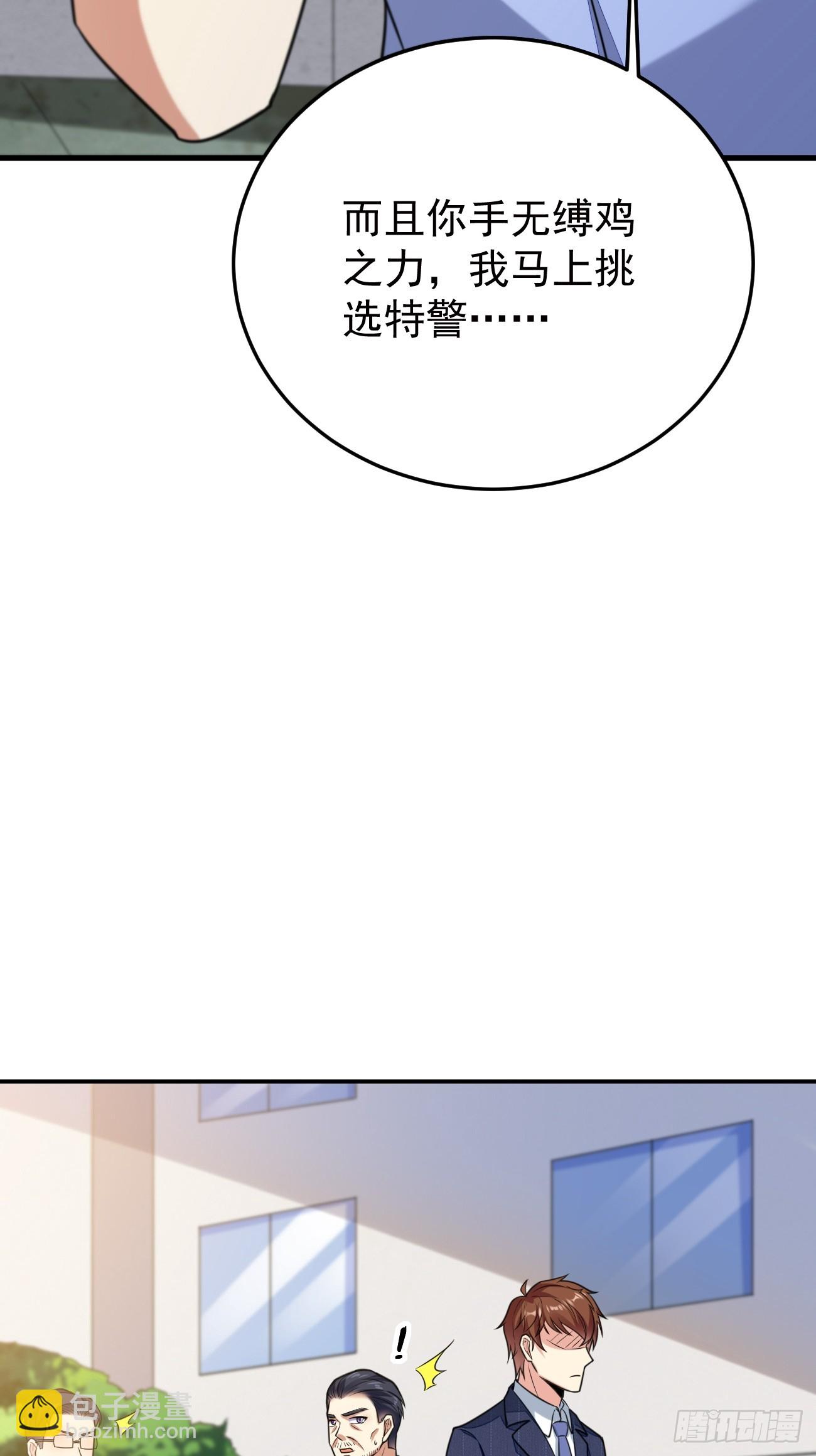 我每週一個新身份 - 第63話 兇案現場(2/2) - 4