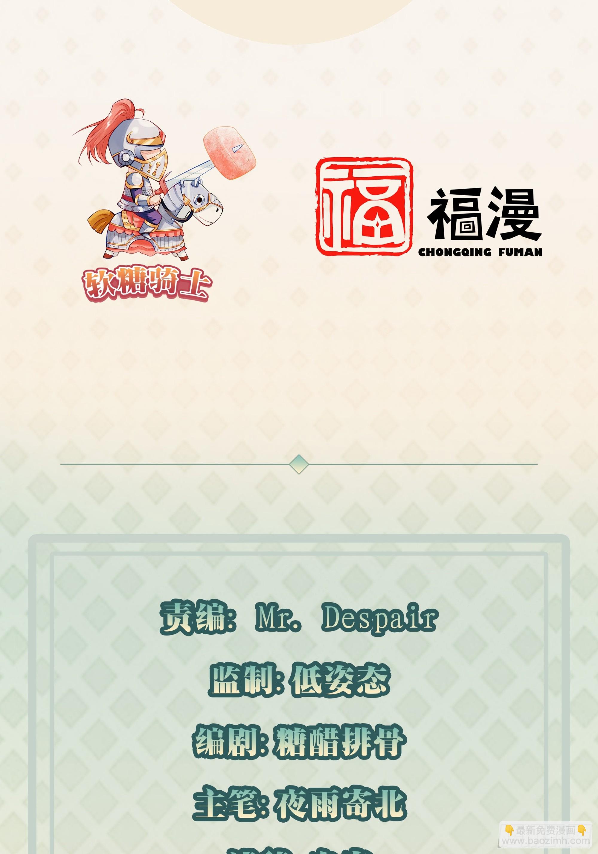 我每週一個新身份 - 第65話 物理勸降(1/2) - 3