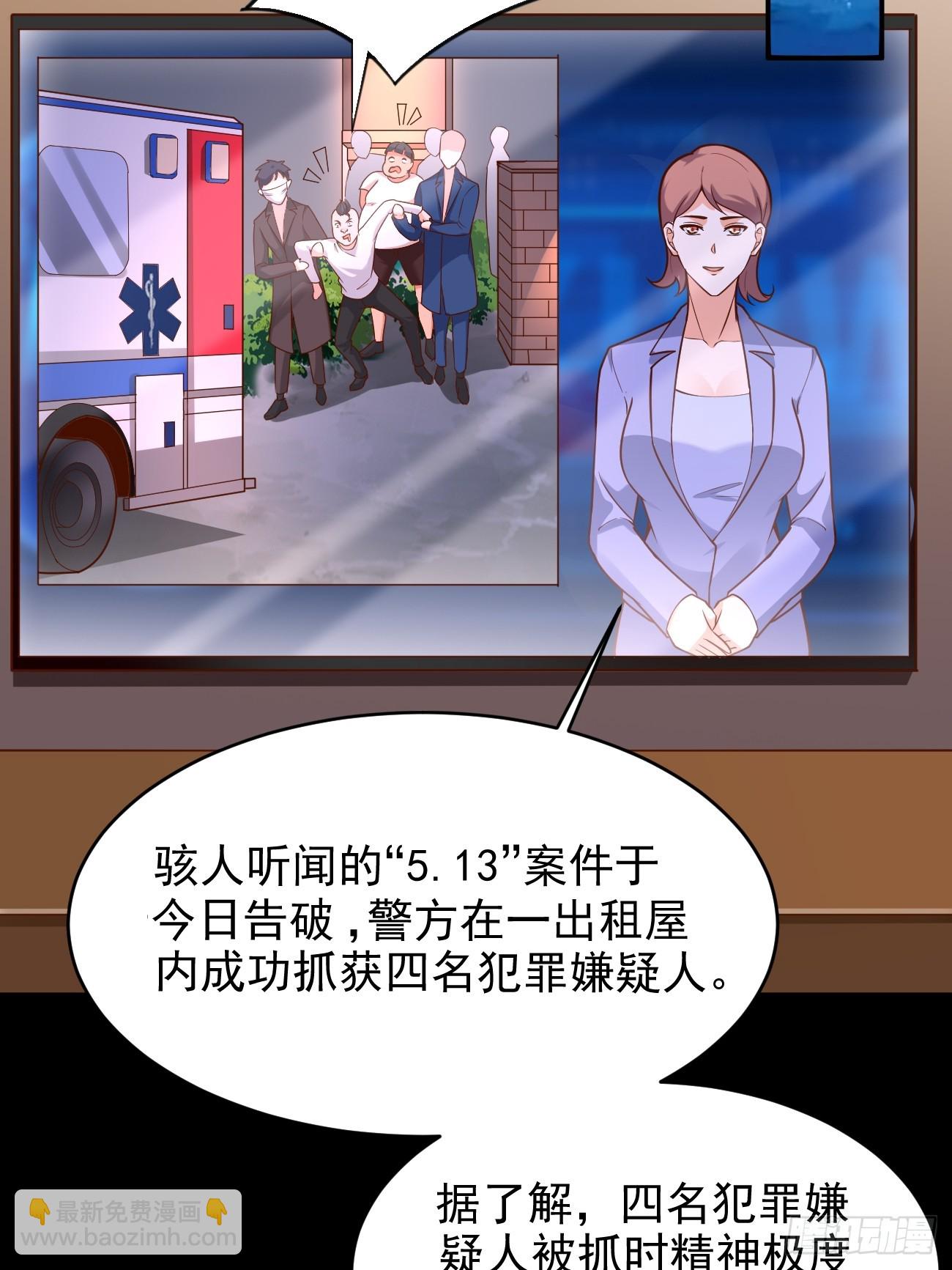 我每週一個新身份 - 第65話 物理勸降(1/2) - 7