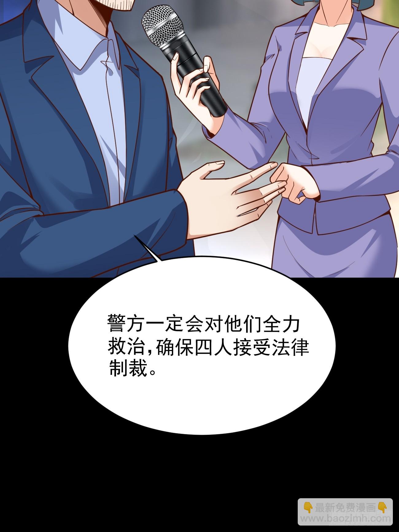 我每週一個新身份 - 第65話 物理勸降(1/2) - 1