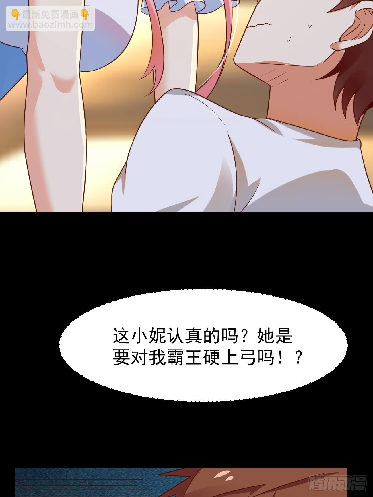 我每週一個新身份 - 第65話 物理勸降(1/2) - 4