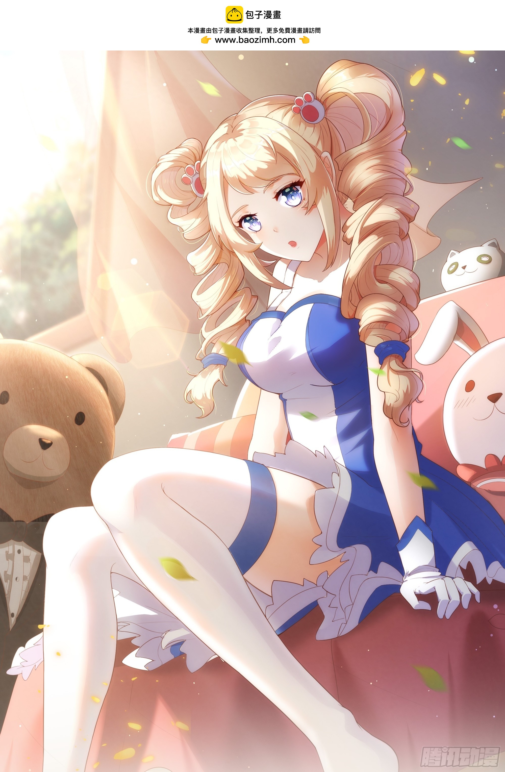 我每週一個新身份 - 第67話 目標：蘇尋？(1/2) - 1