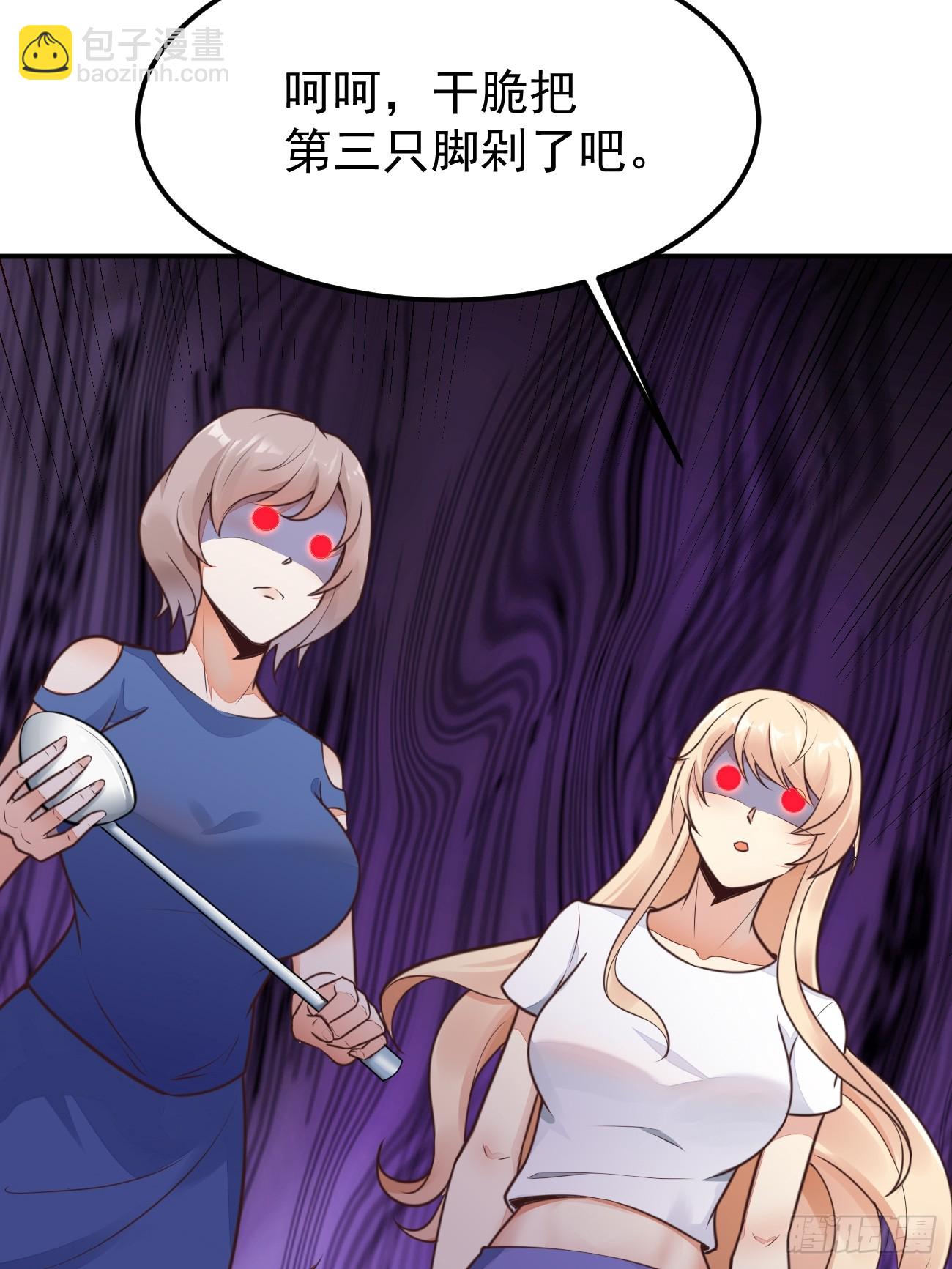 我每週一個新身份 - 第67話 目標：蘇尋？(1/2) - 2