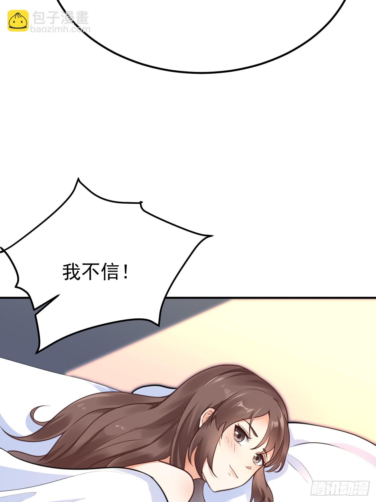 我每週一個新身份 - 第67話 目標：蘇尋？(1/2) - 4