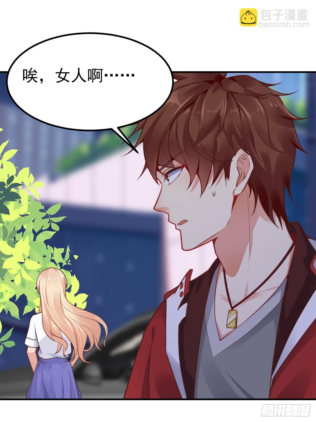 我每週一個新身份 - 第67話 目標：蘇尋？(1/2) - 6