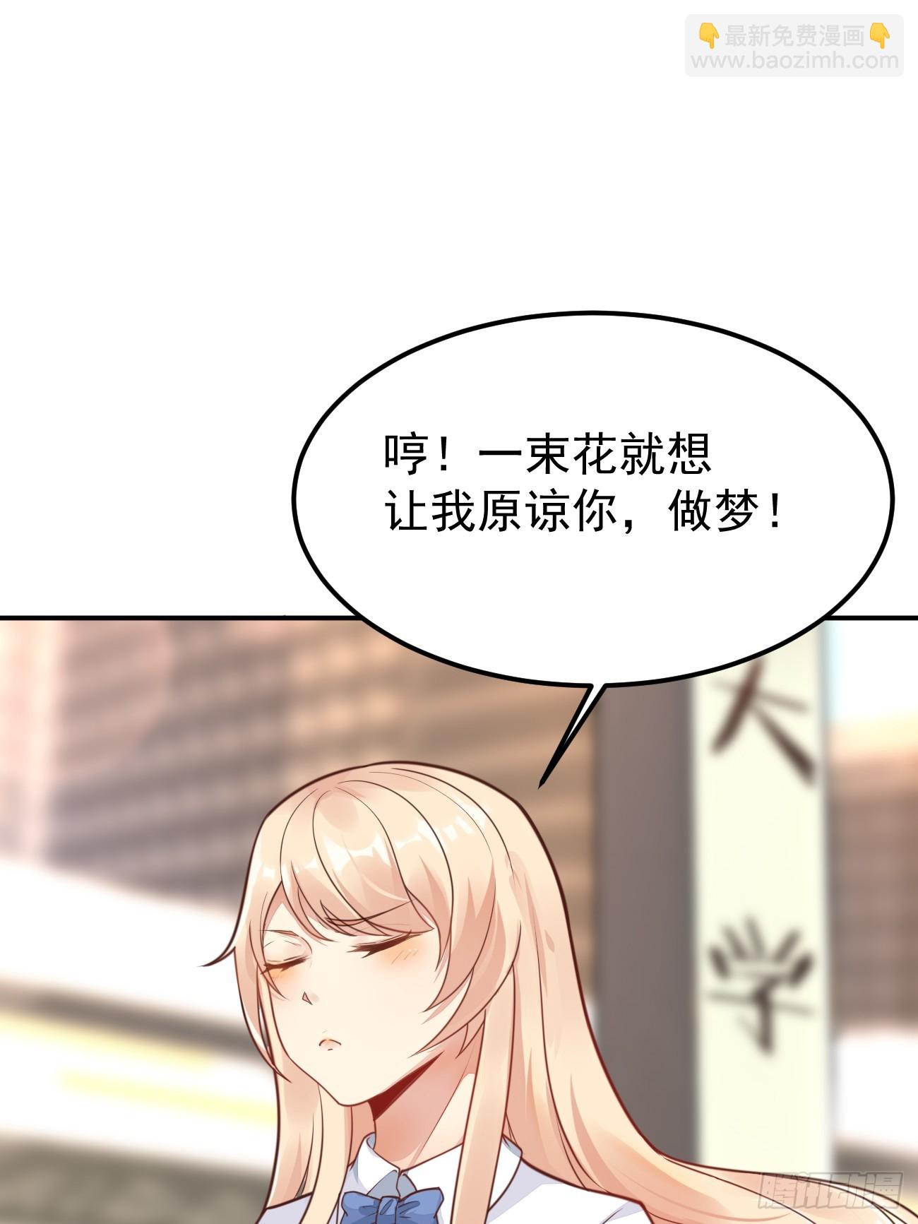 我每週一個新身份 - 第67話 目標：蘇尋？(1/2) - 7