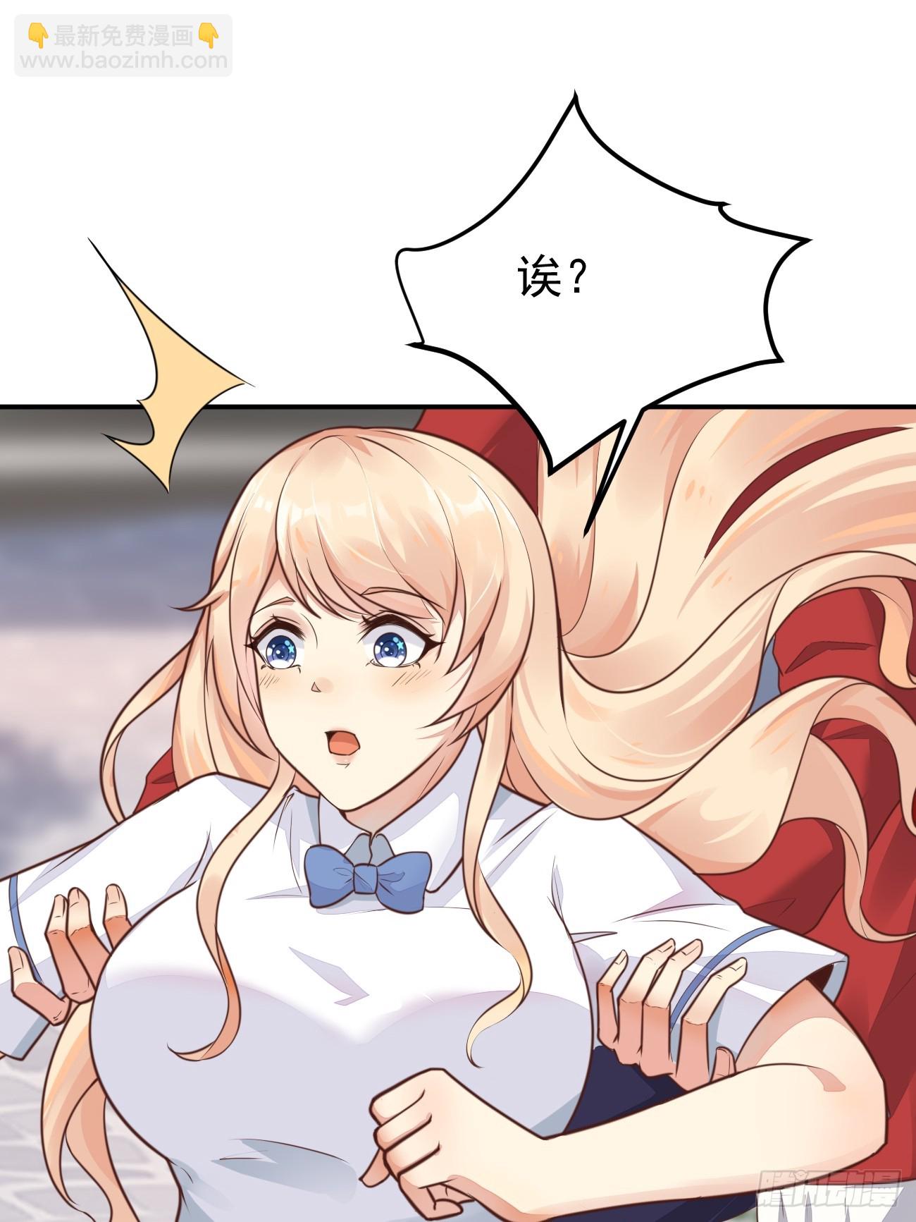 我每週一個新身份 - 第67話 目標：蘇尋？(1/2) - 1