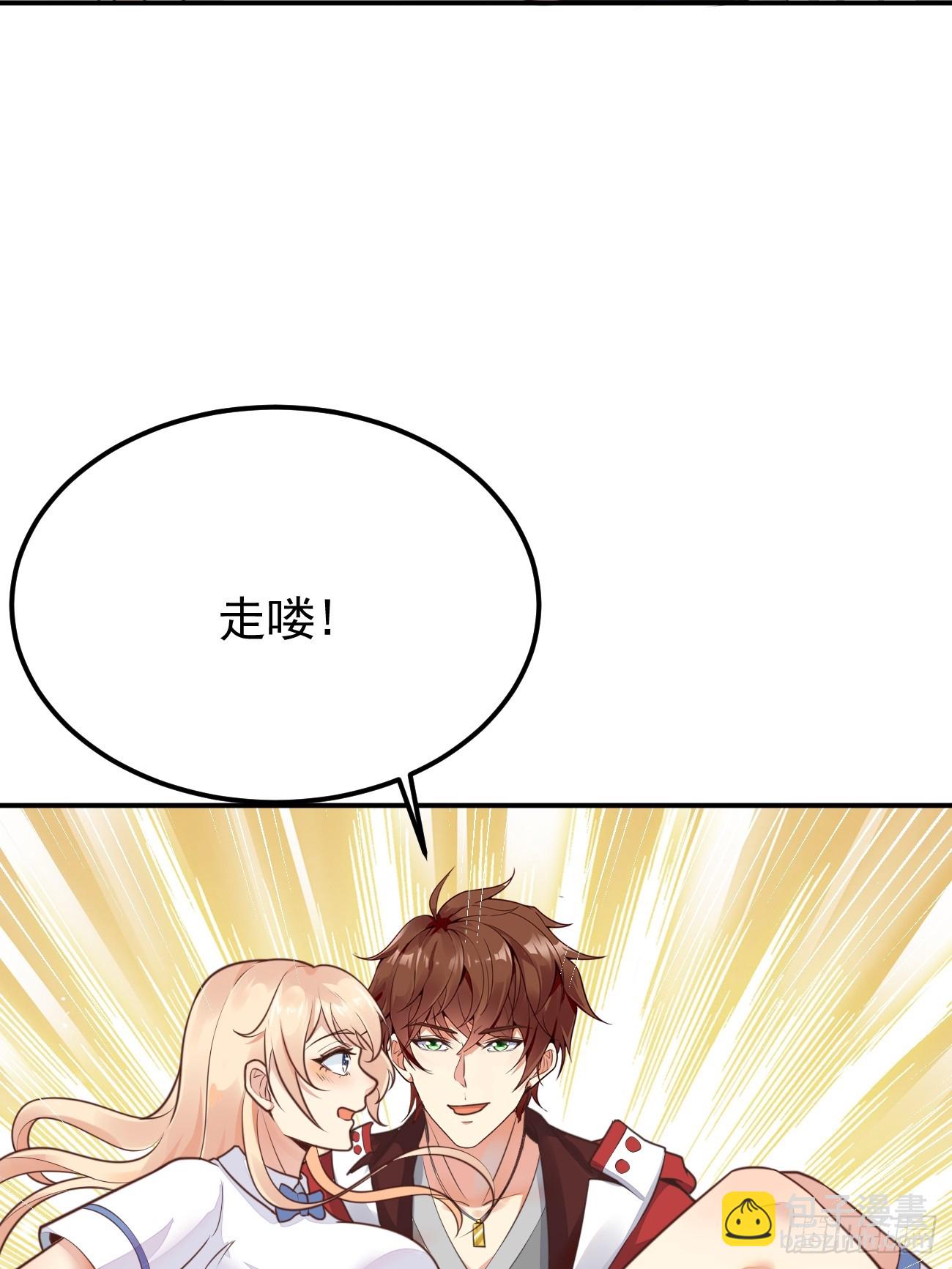 我每週一個新身份 - 第67話 目標：蘇尋？(1/2) - 2