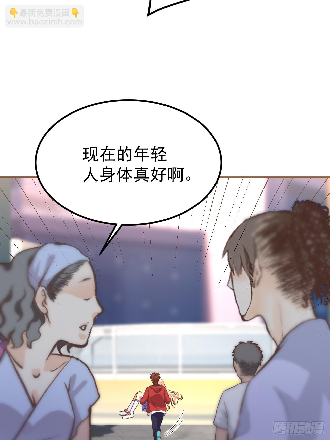 我每週一個新身份 - 第67話 目標：蘇尋？(1/2) - 4