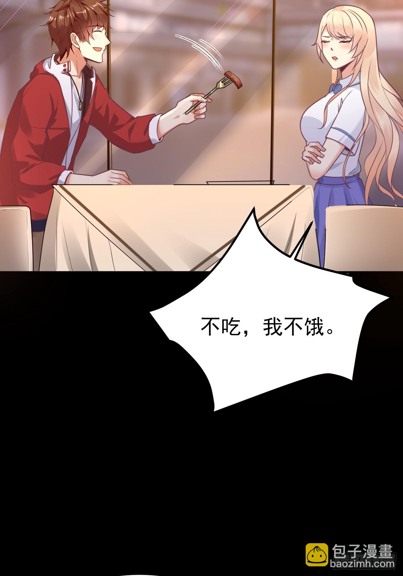 我每週一個新身份 - 第67話 目標：蘇尋？(1/2) - 3