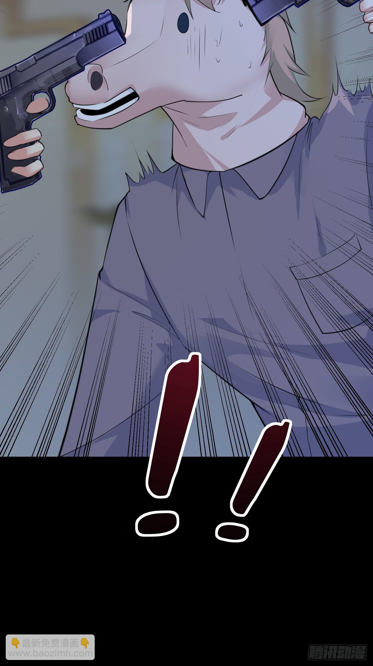 我每週一個新身份 - 第69話 誰是臥底(1/2) - 2