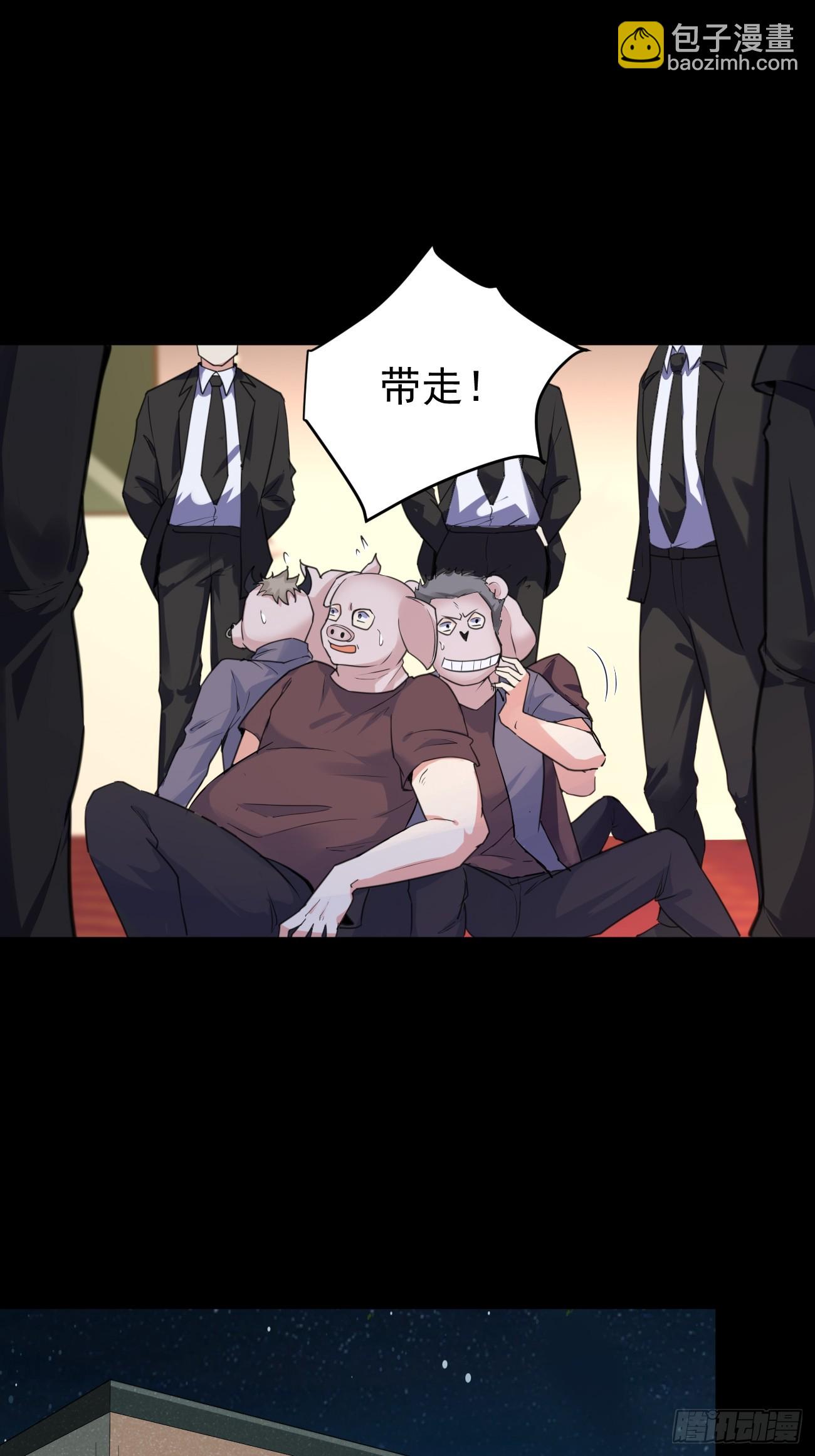 我每週一個新身份 - 第69話 誰是臥底(1/2) - 7