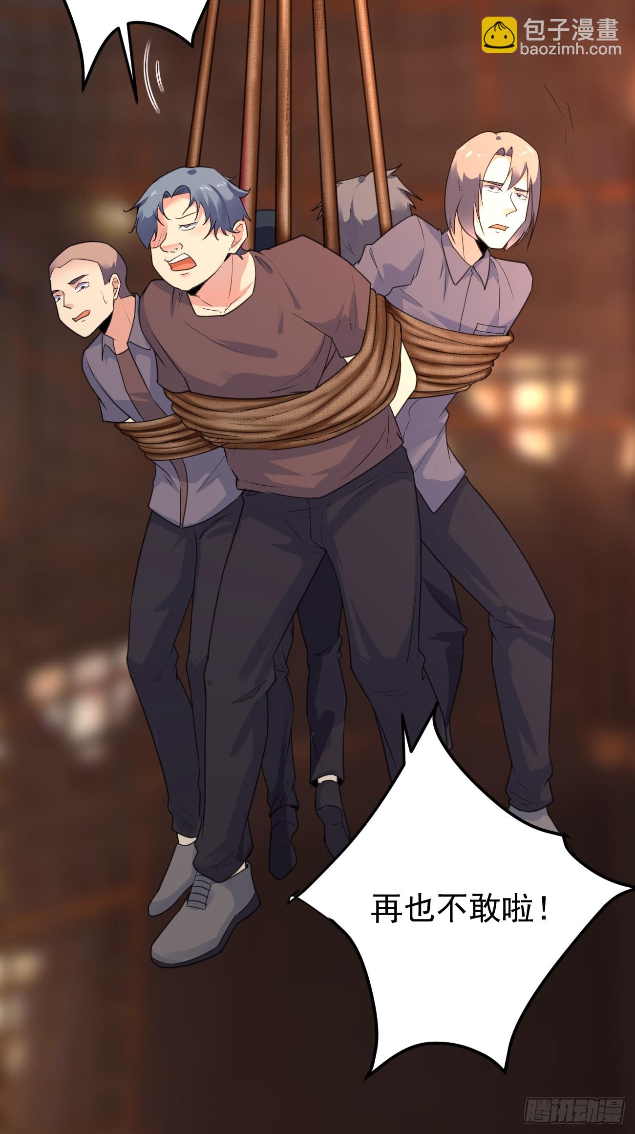 我每週一個新身份 - 第69話 誰是臥底(1/2) - 1