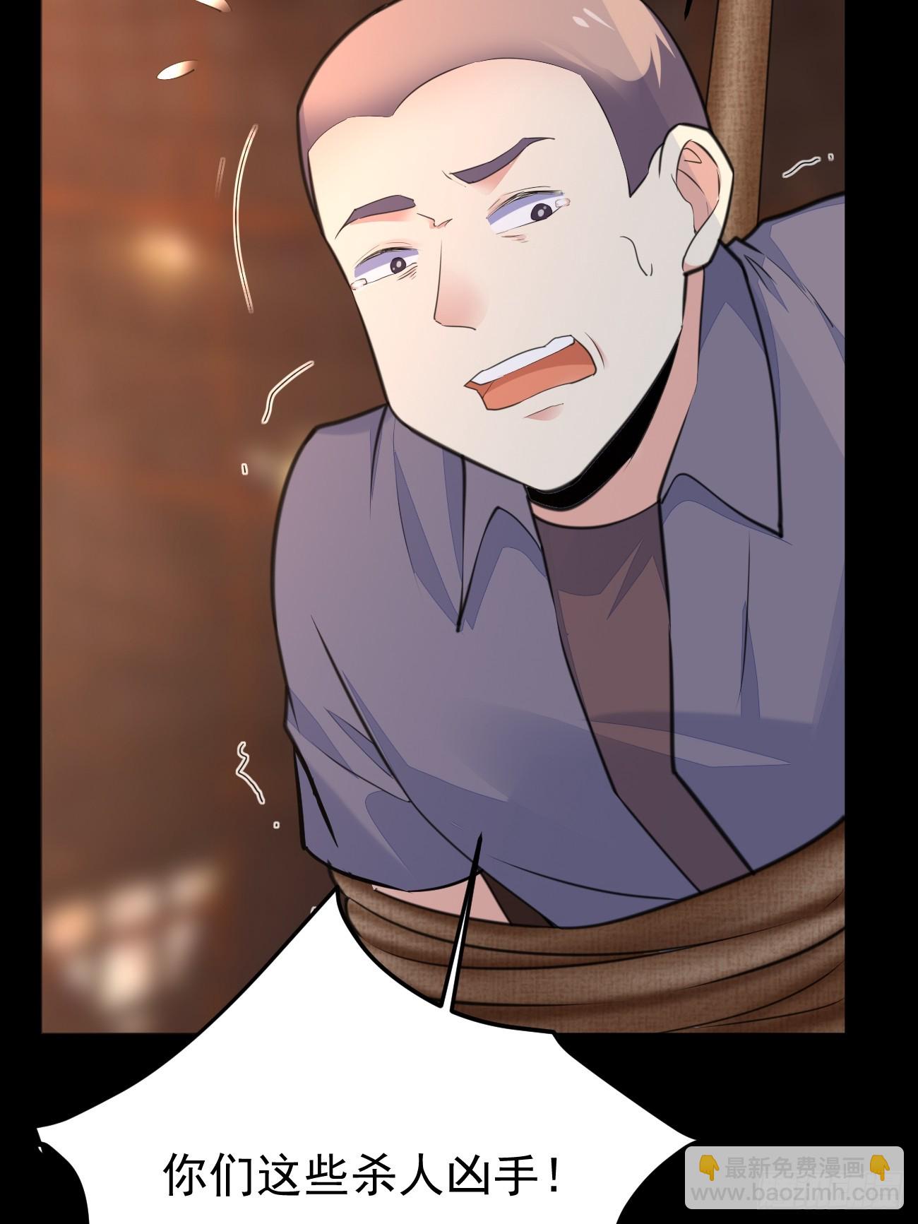 我每週一個新身份 - 第69話 誰是臥底(1/2) - 4